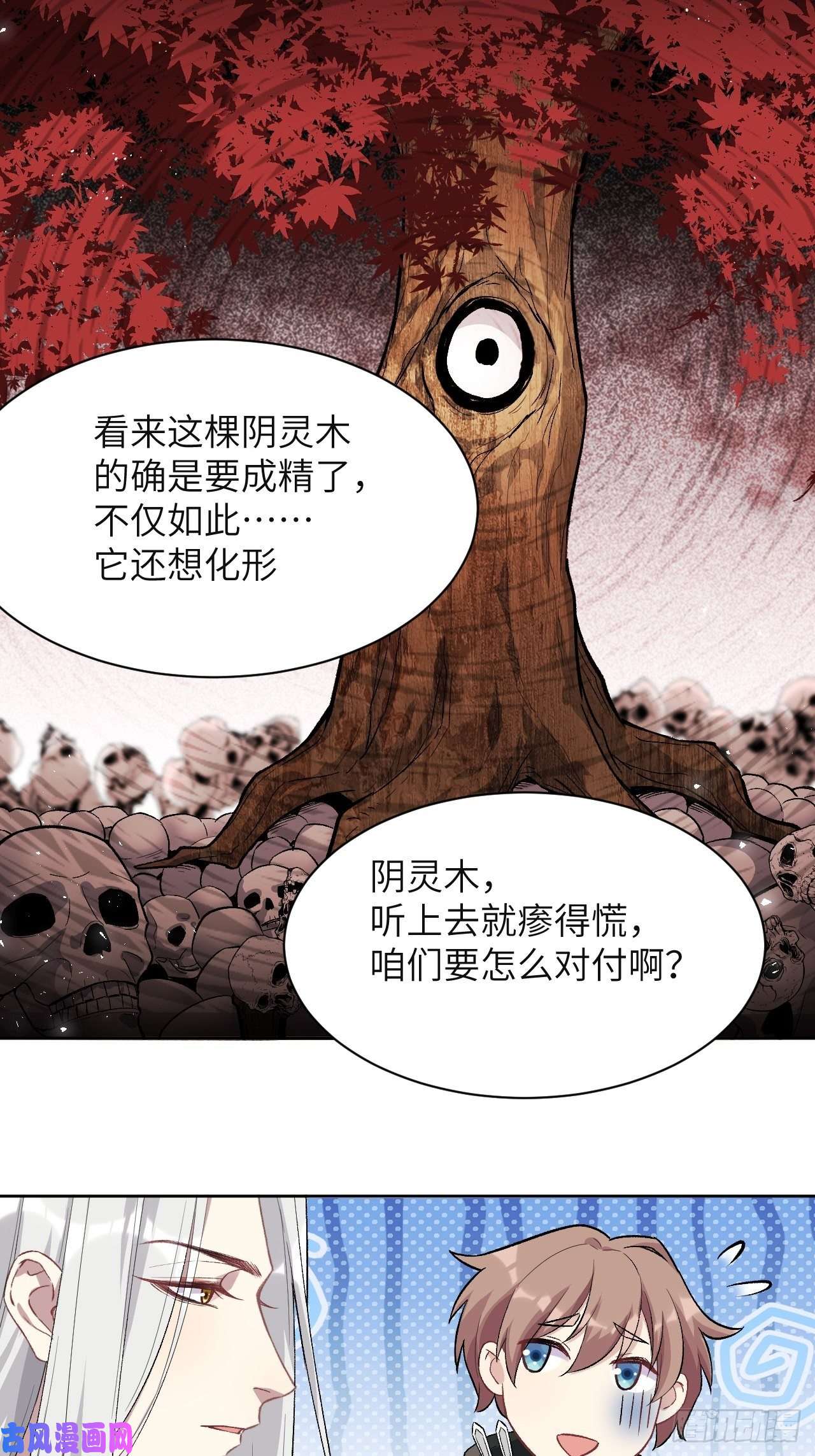 美攻在上第36话：画家与爱人（六）