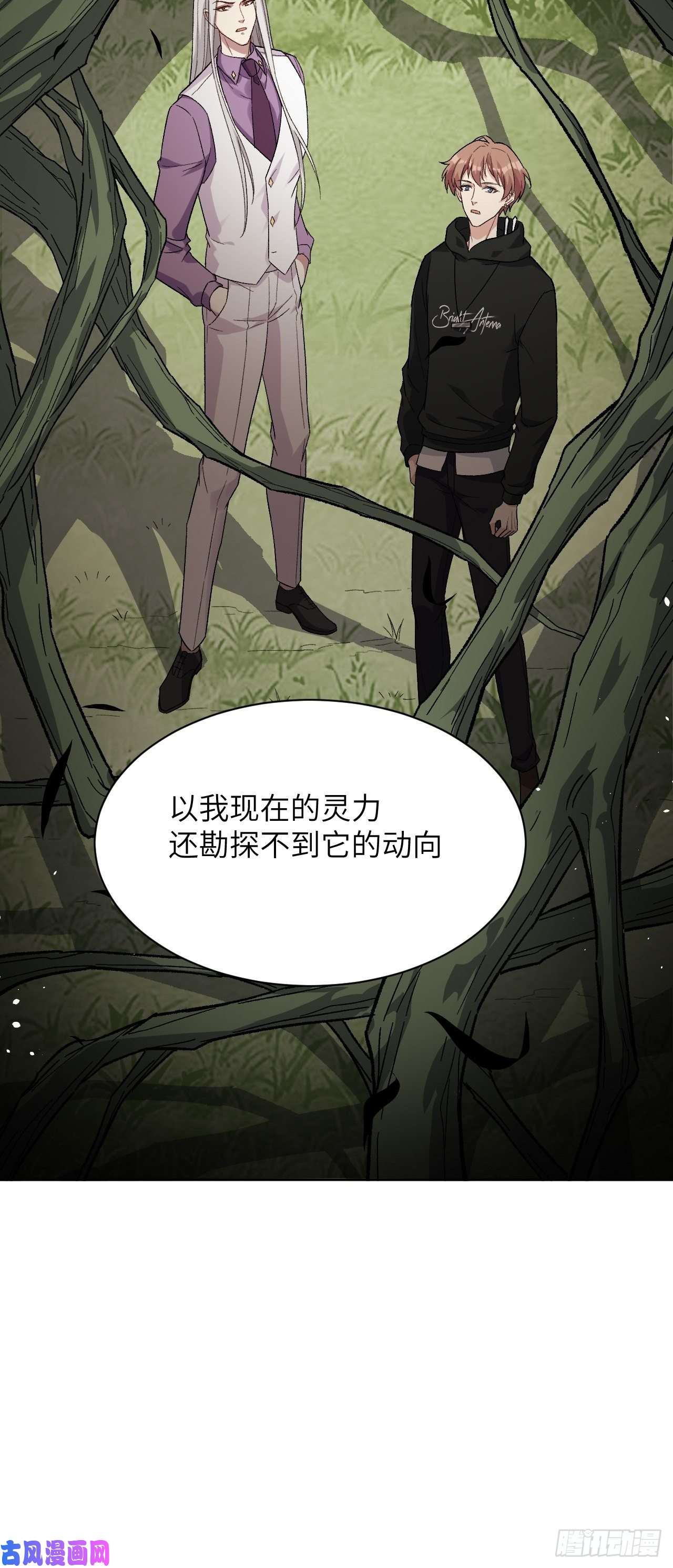 美攻在上第36话：画家与爱人（六）