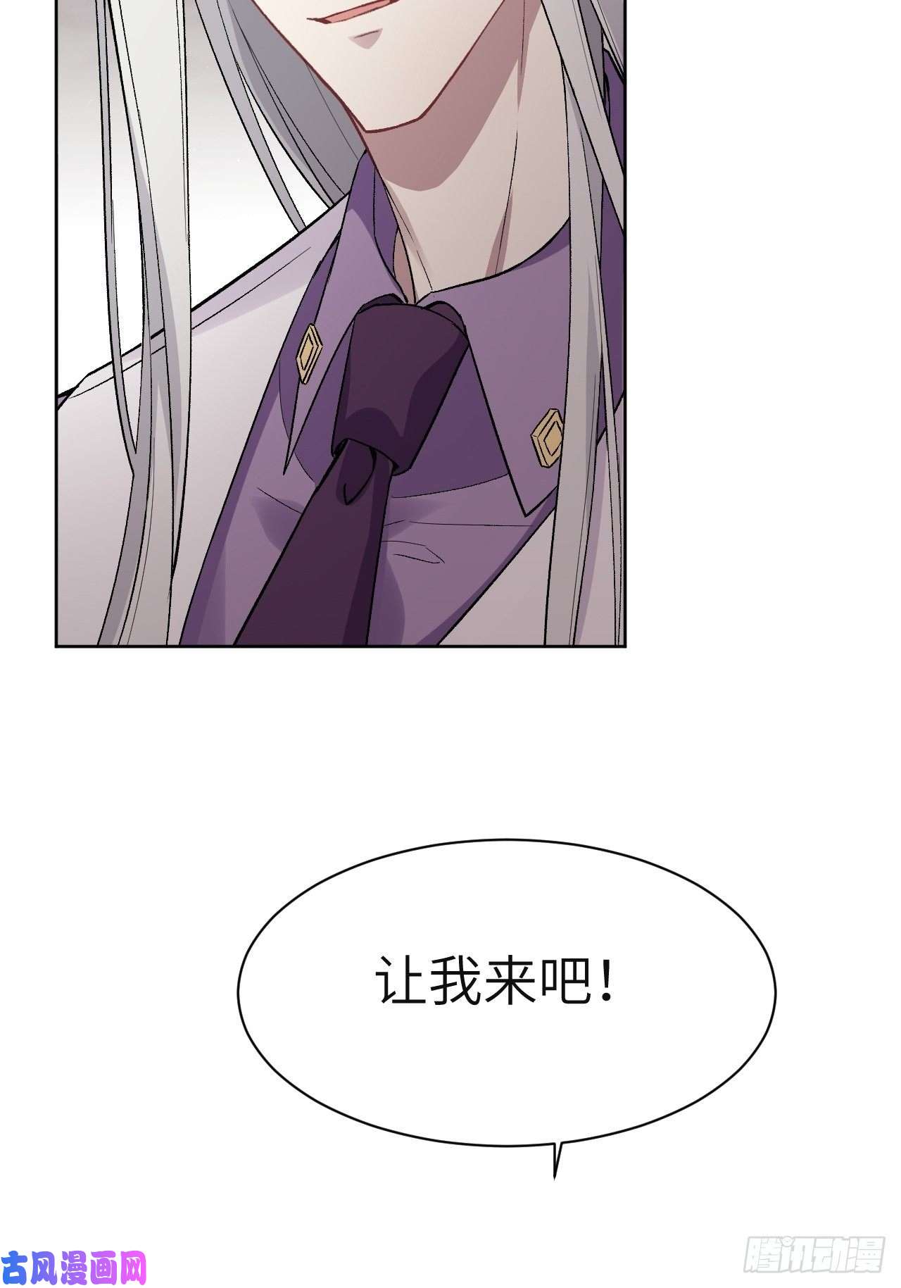 美攻在上第36话：画家与爱人（六）