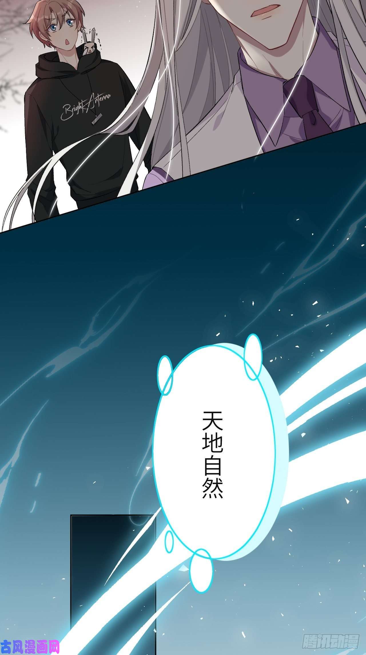 美攻在上第36话：画家与爱人（六）