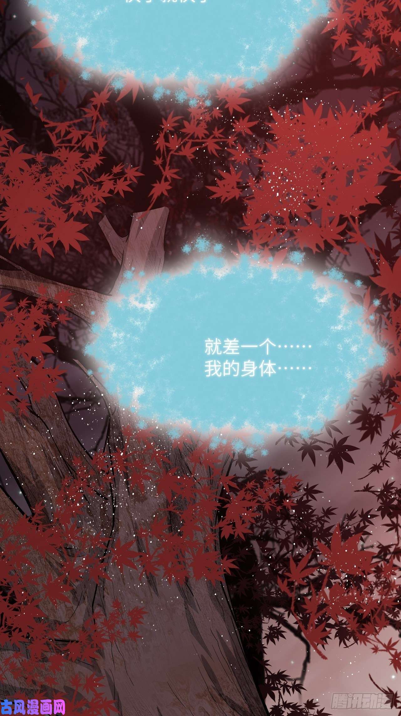 美攻在上第36话：画家与爱人（六）