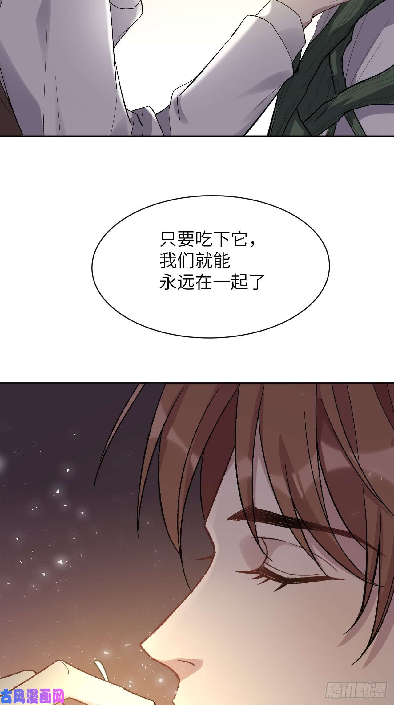 美攻在上第36话：画家与爱人（六）