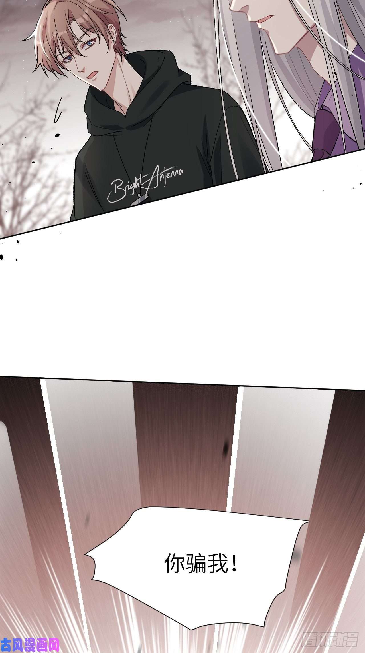 美攻在上第37话：画家与爱人（七）