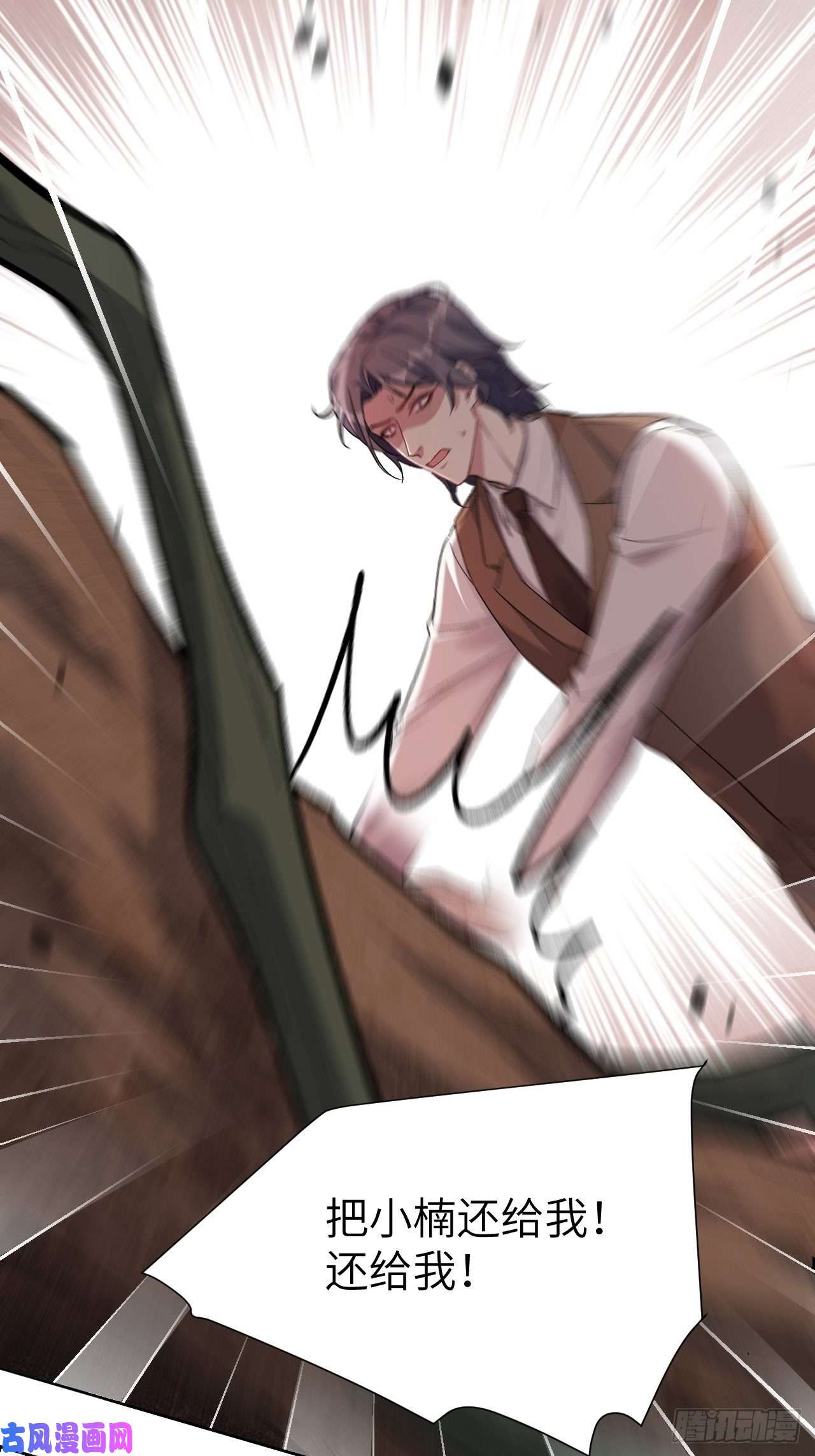 美攻在上第37话：画家与爱人（七）