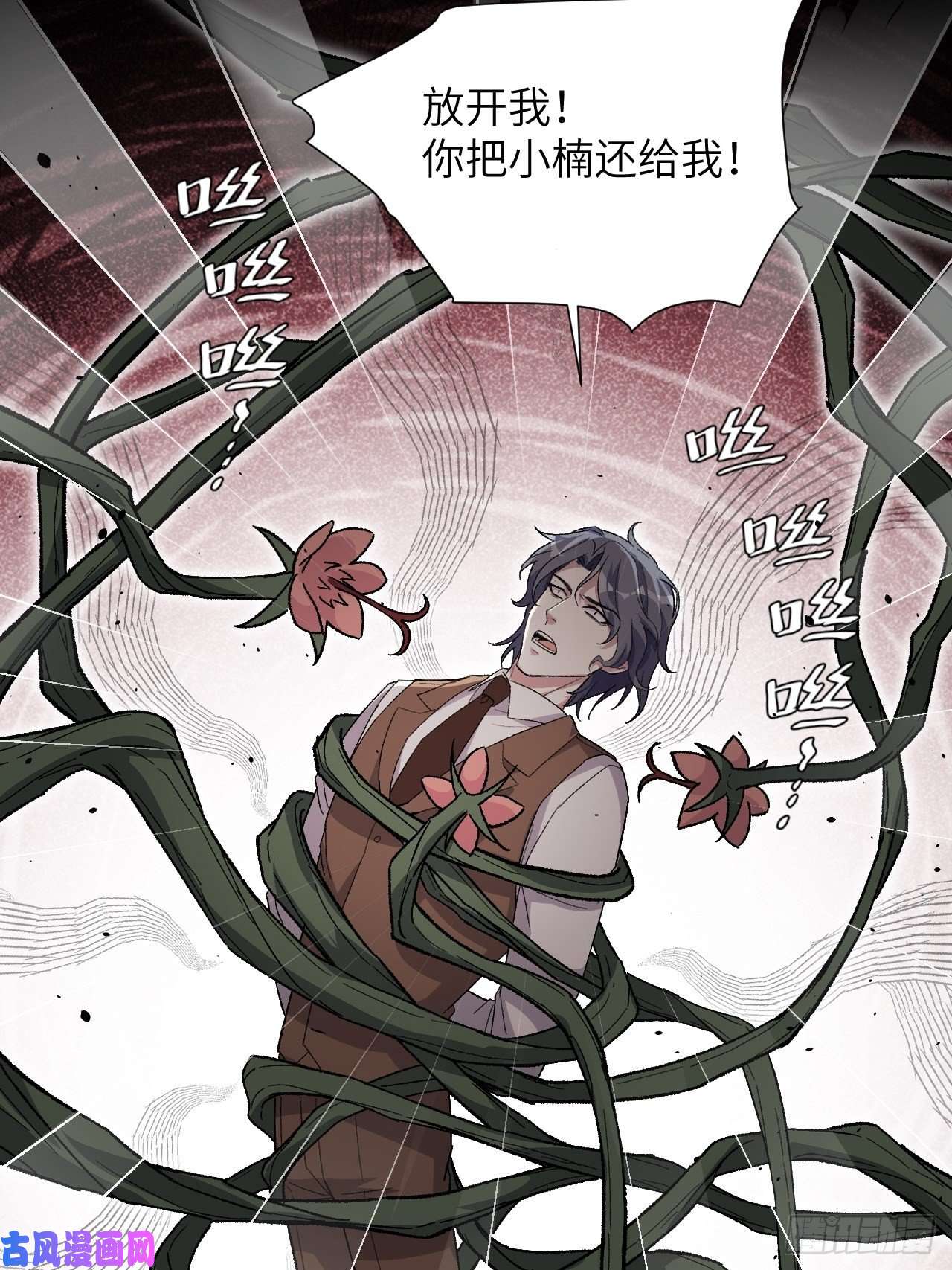 美攻在上第37话：画家与爱人（七）