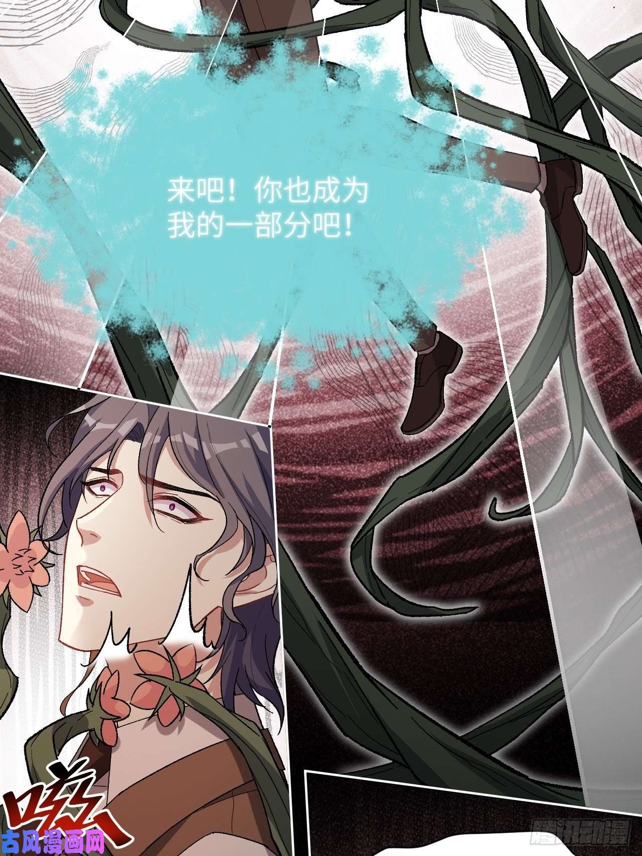 美攻在上第37话：画家与爱人（七）