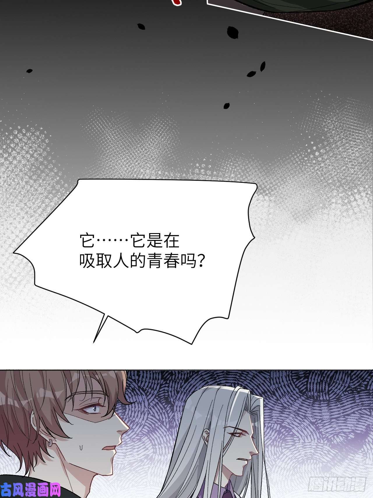 美攻在上第37话：画家与爱人（七）