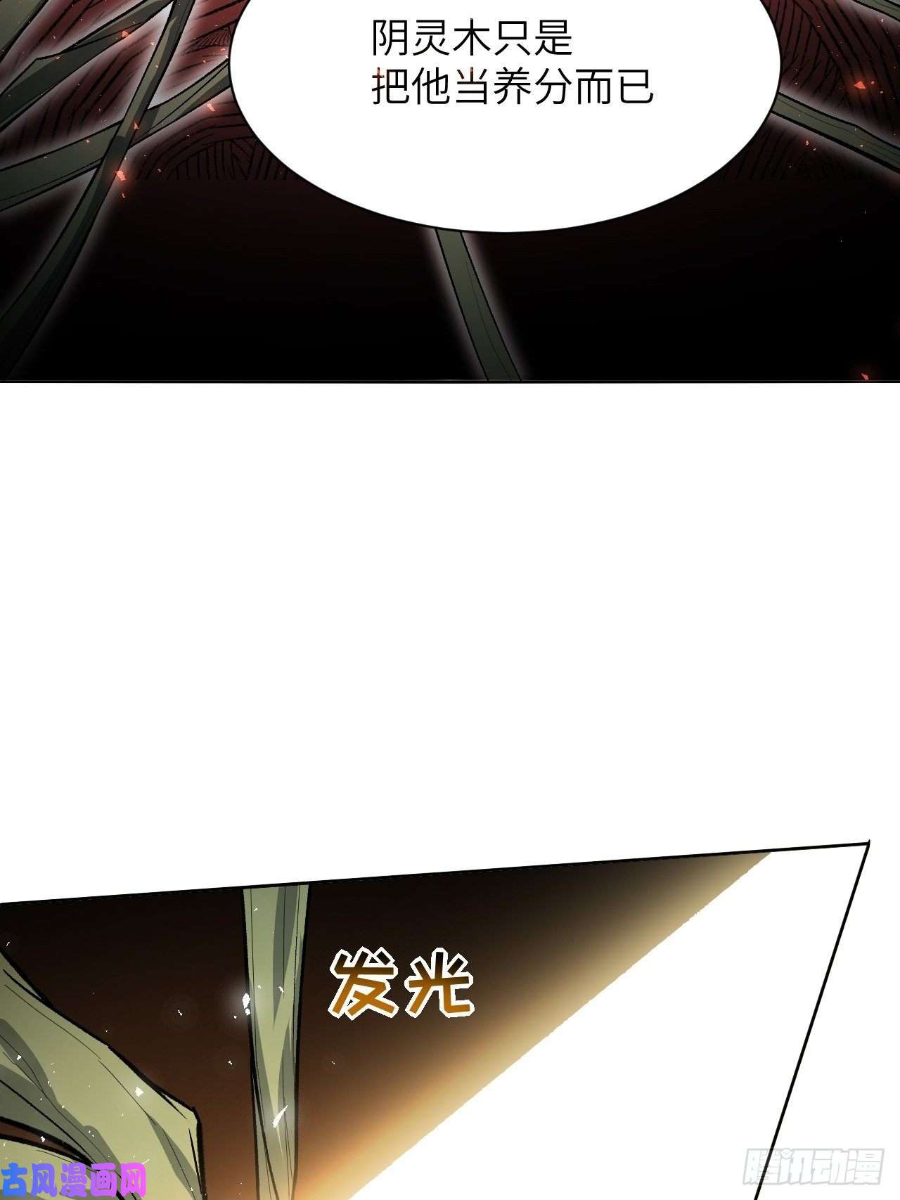 美攻在上第37话：画家与爱人（七）