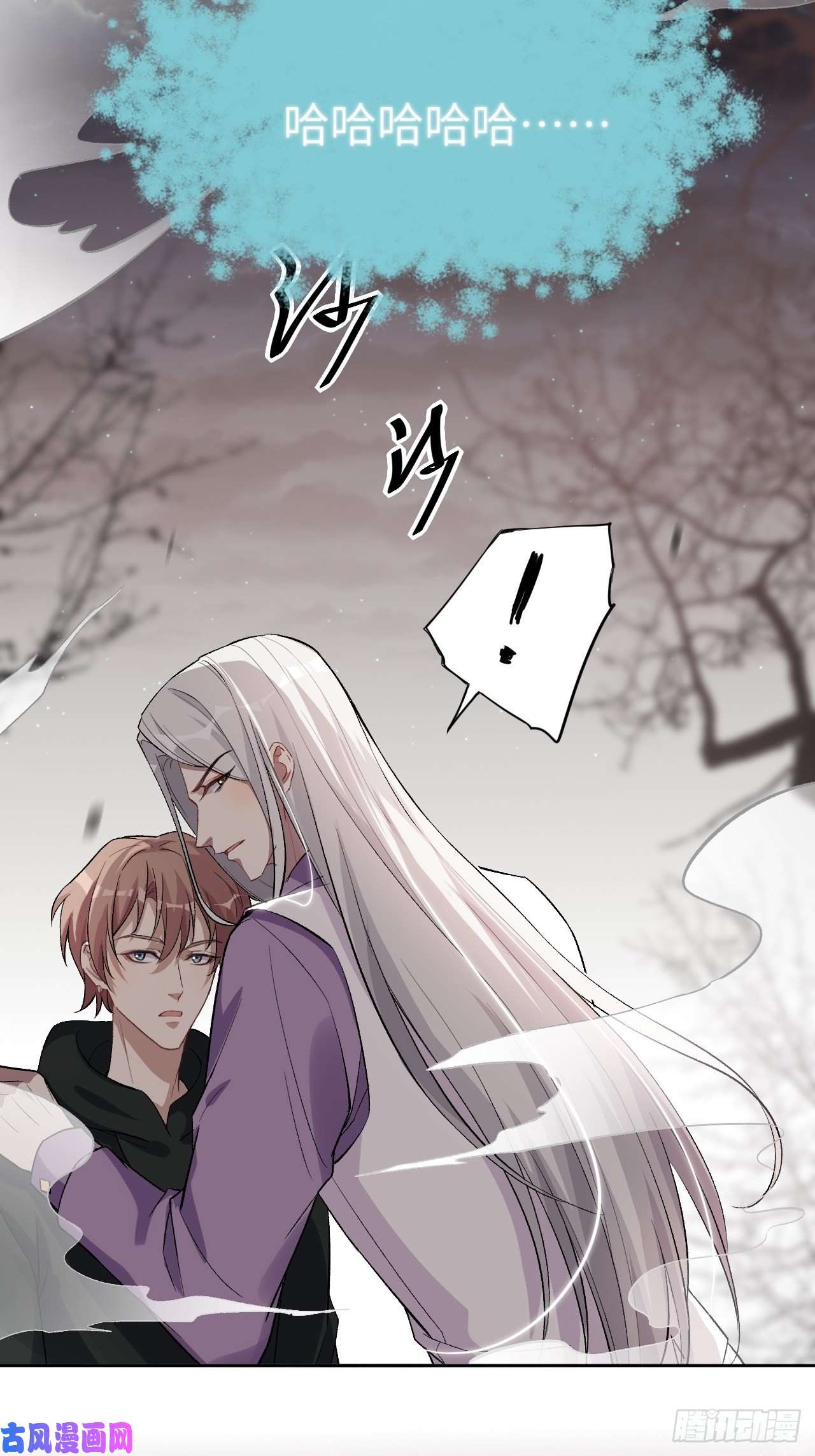 美攻在上第37话：画家与爱人（七）