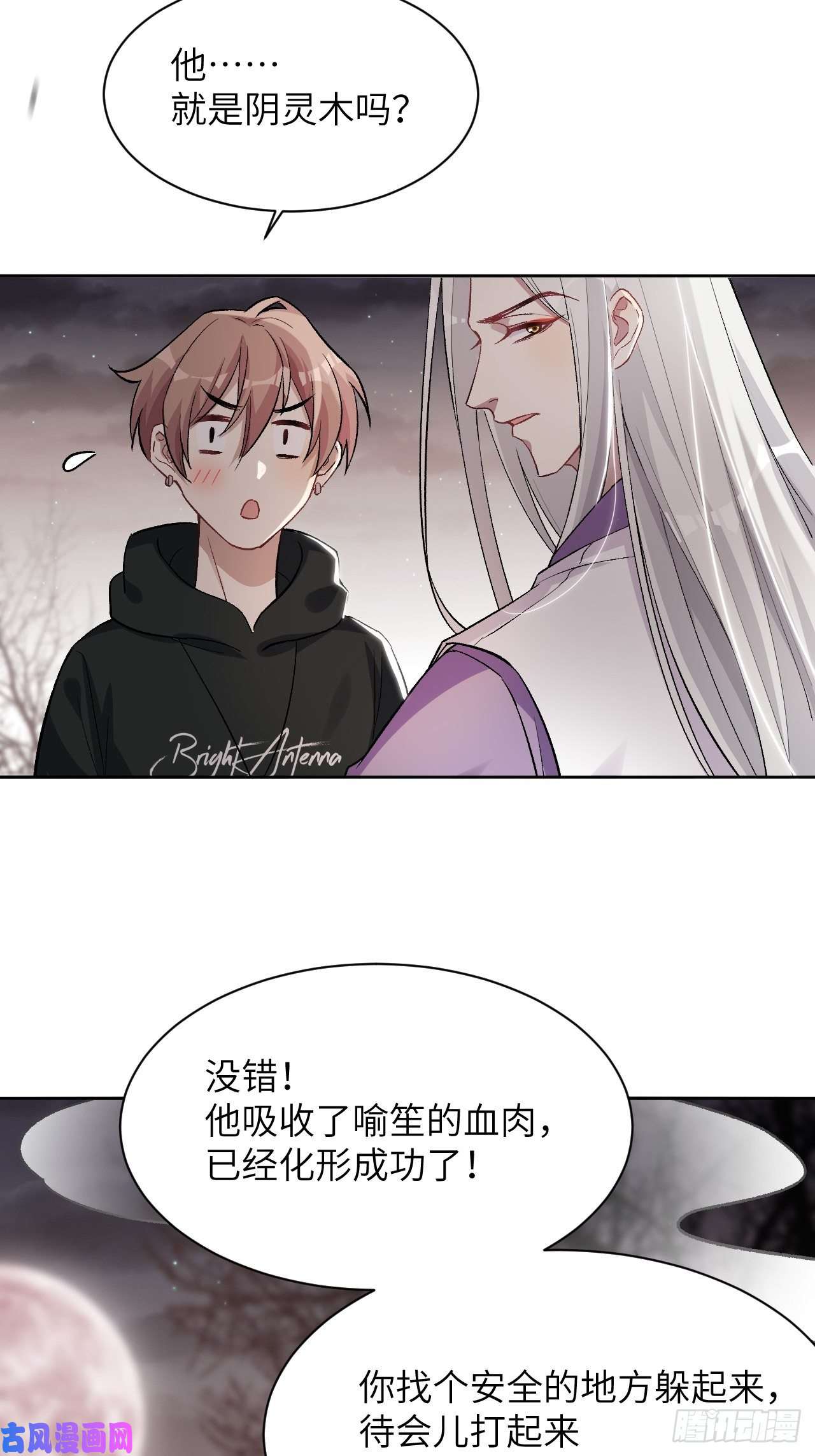 美攻在上第37话：画家与爱人（七）