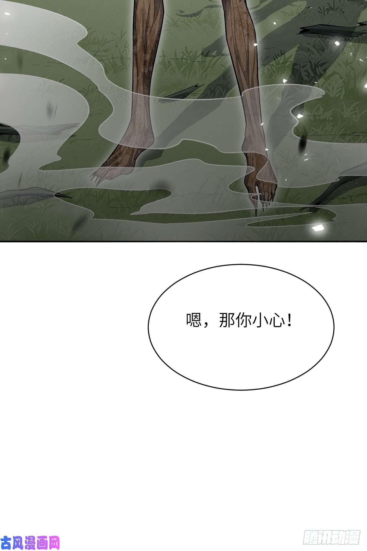 美攻在上第37话：画家与爱人（七）