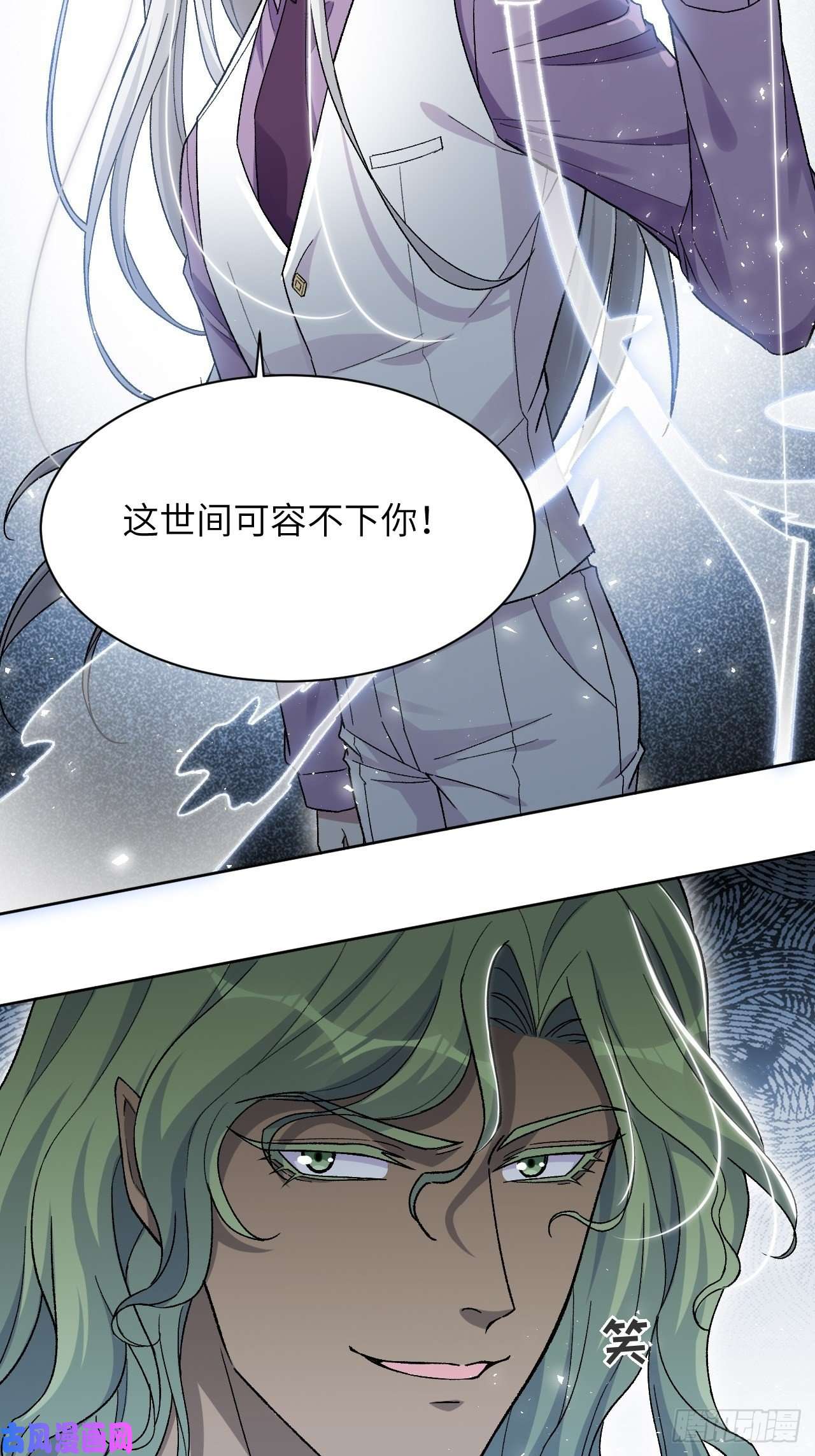 美攻在上第37话：画家与爱人（七）