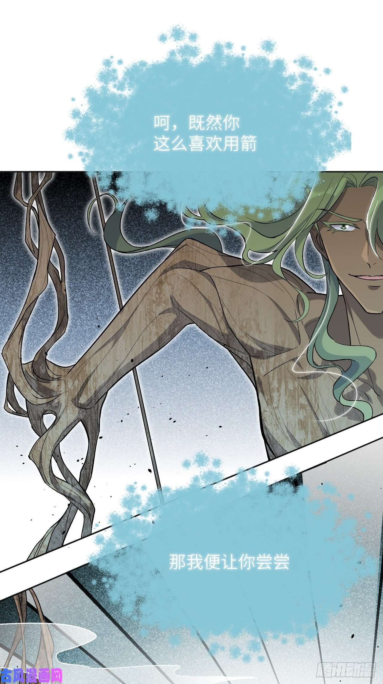 美攻在上第37话：画家与爱人（七）