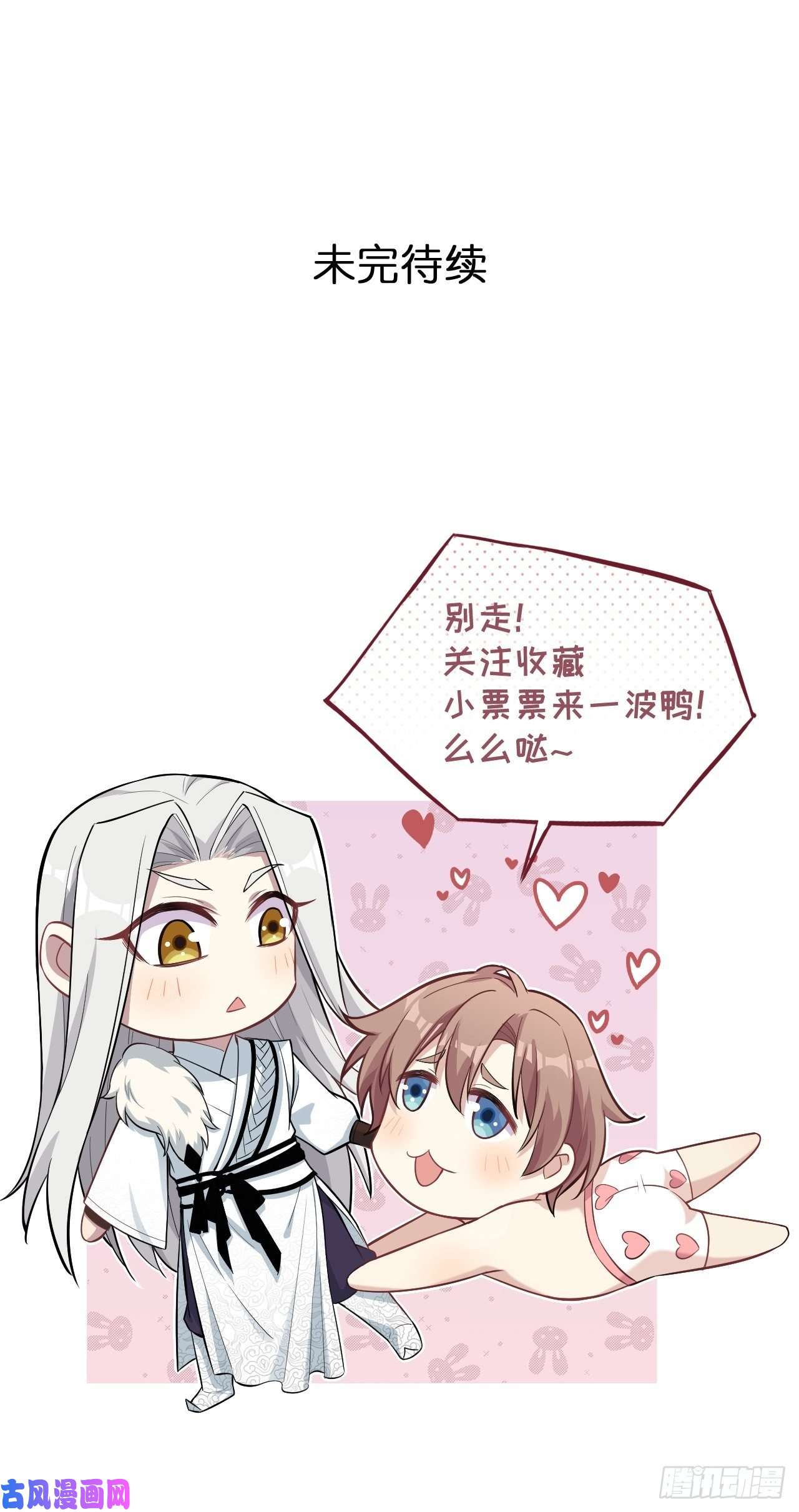 美攻在上第37话：画家与爱人（七）