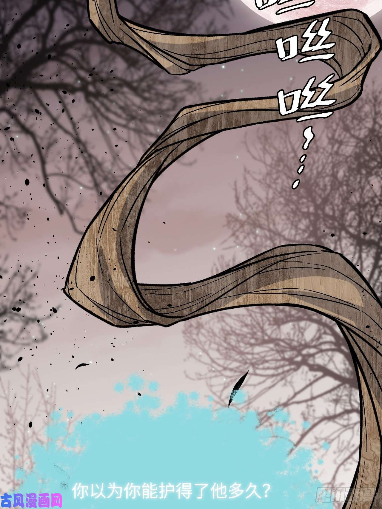 美攻在上第38话：画家与爱人（八）