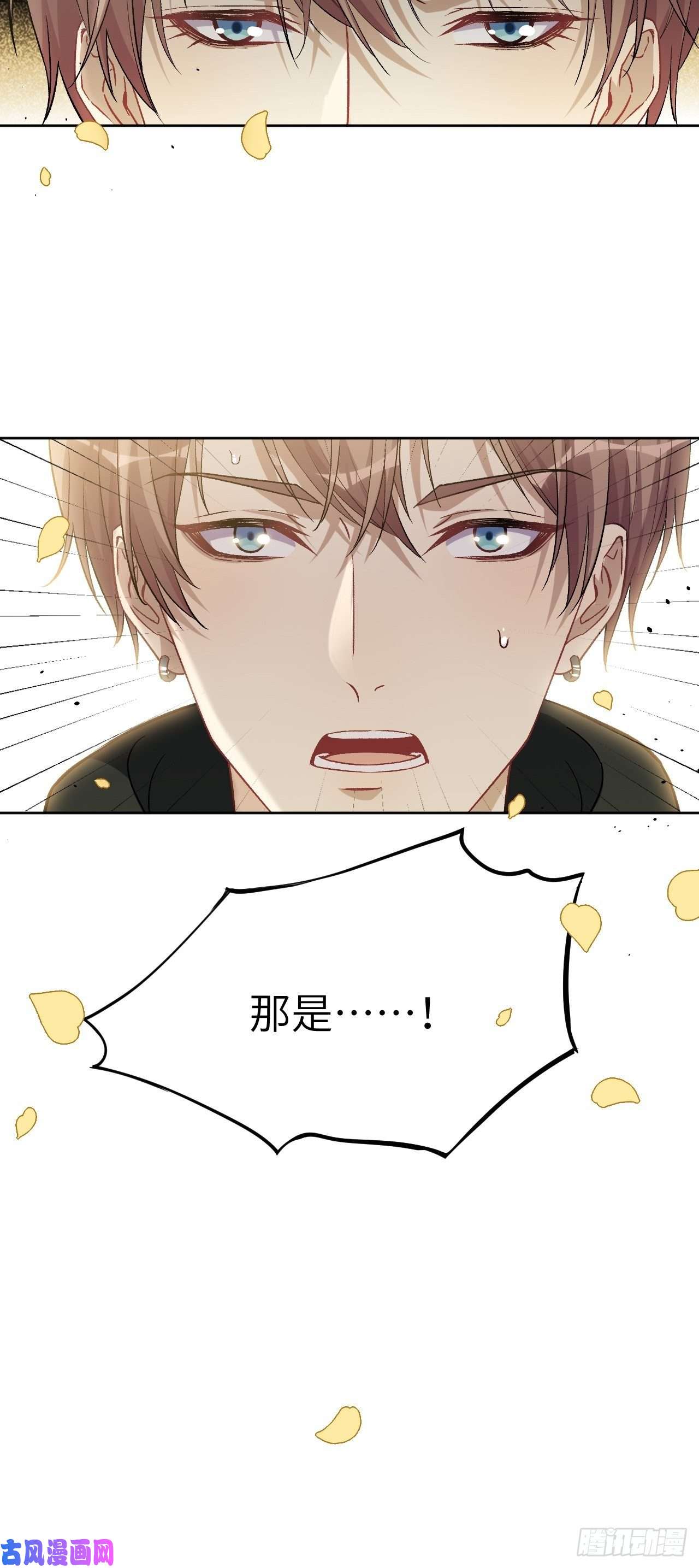 美攻在上第38话：画家与爱人（八）