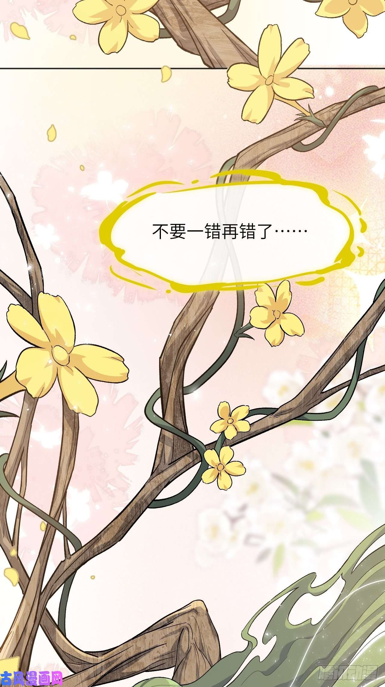 美攻在上第38话：画家与爱人（八）