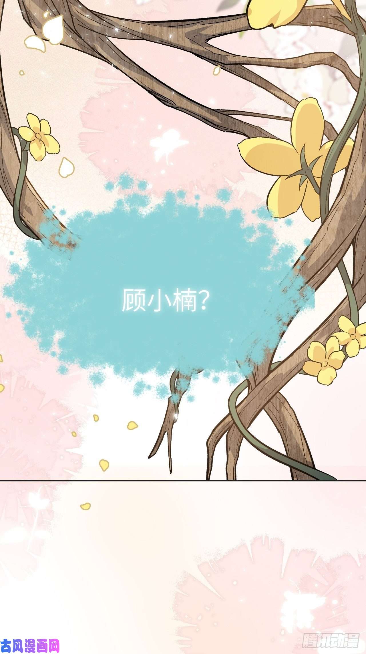 美攻在上第38话：画家与爱人（八）