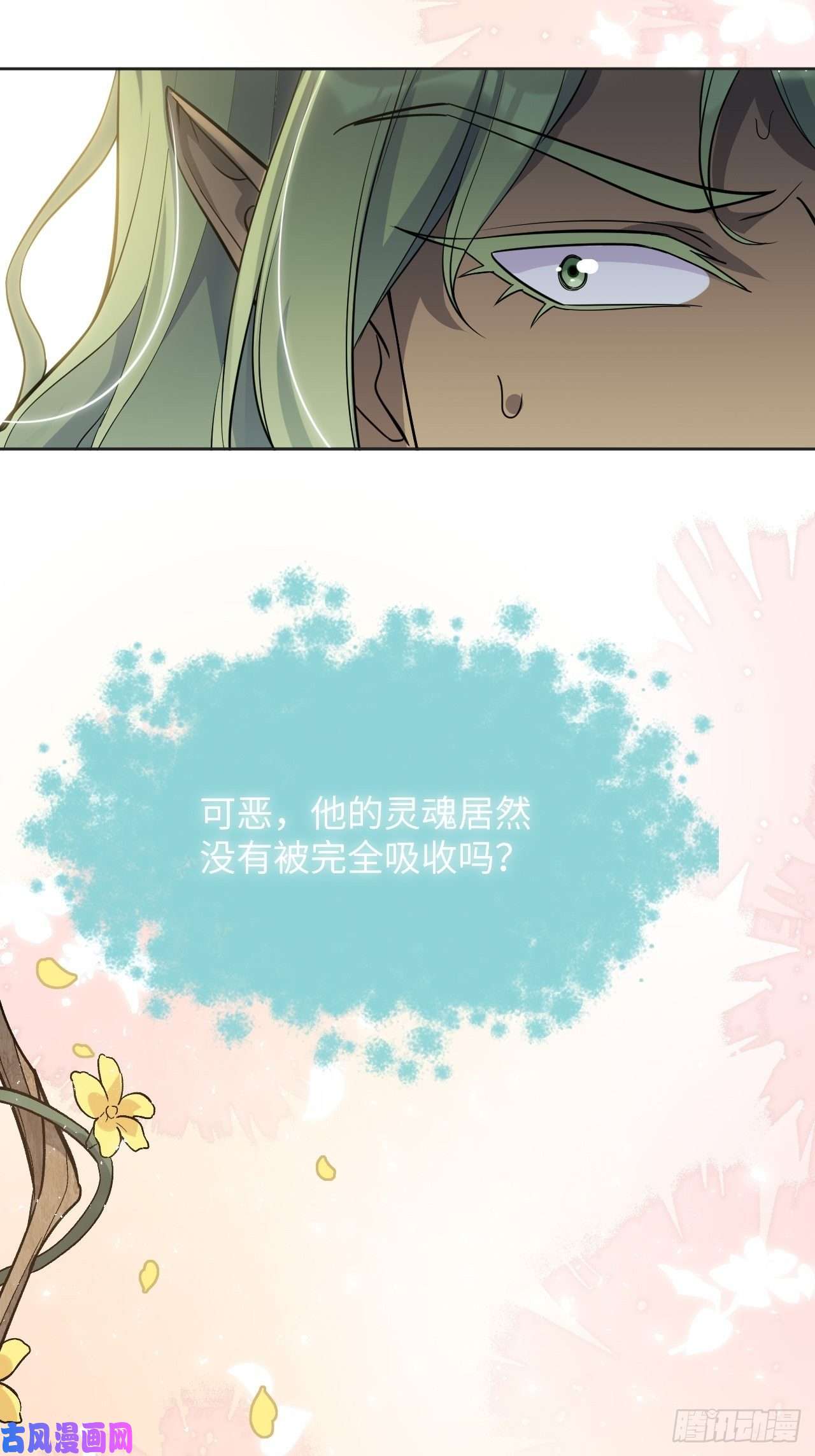 美攻在上第38话：画家与爱人（八）