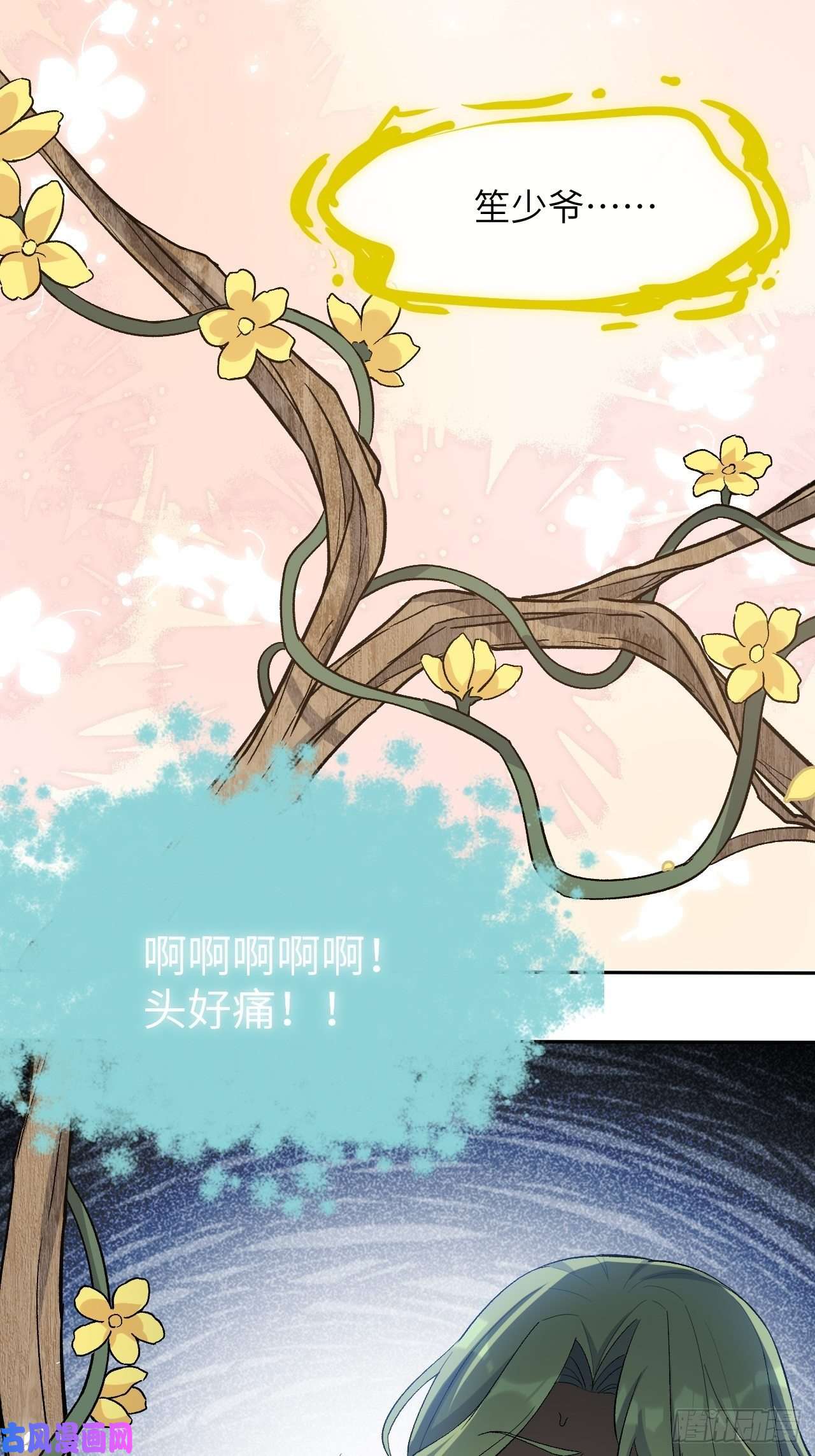 美攻在上第38话：画家与爱人（八）