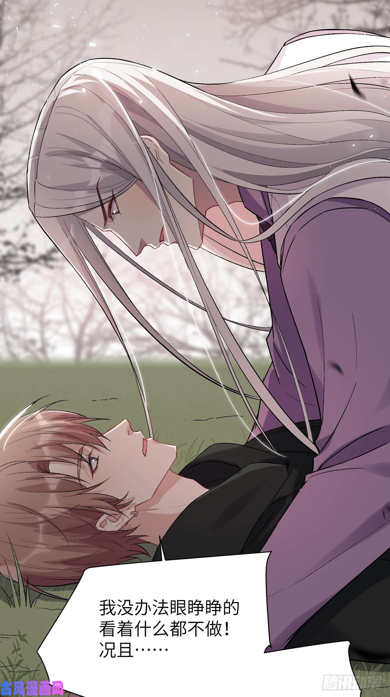 美攻在上第38话：画家与爱人（八）