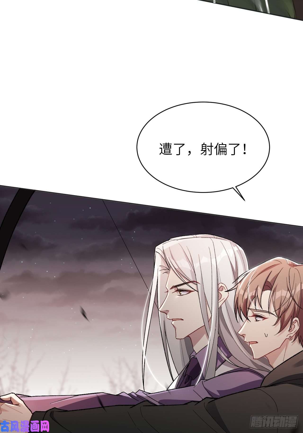 美攻在上第38话：画家与爱人（八）