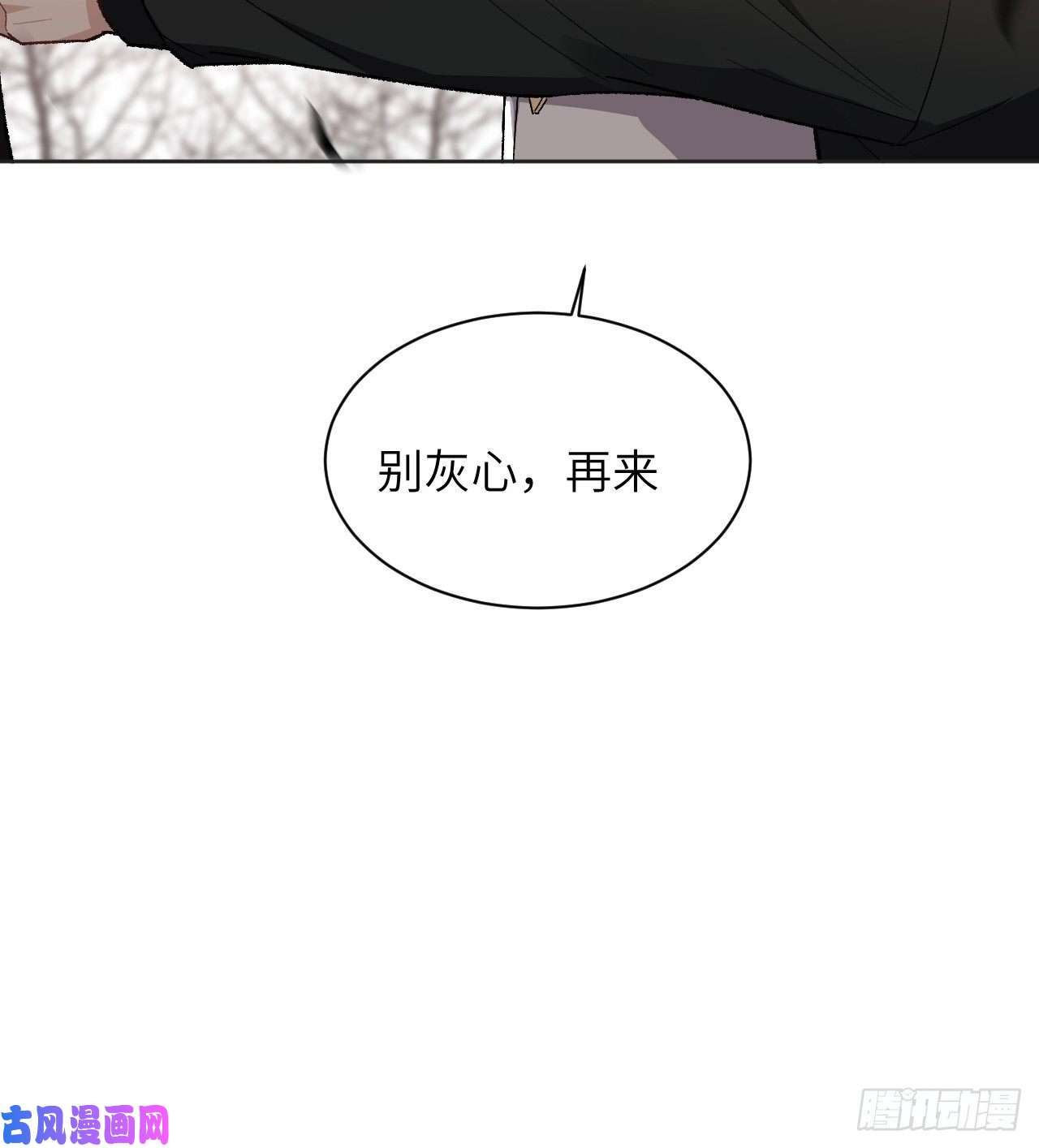 美攻在上第38话：画家与爱人（八）