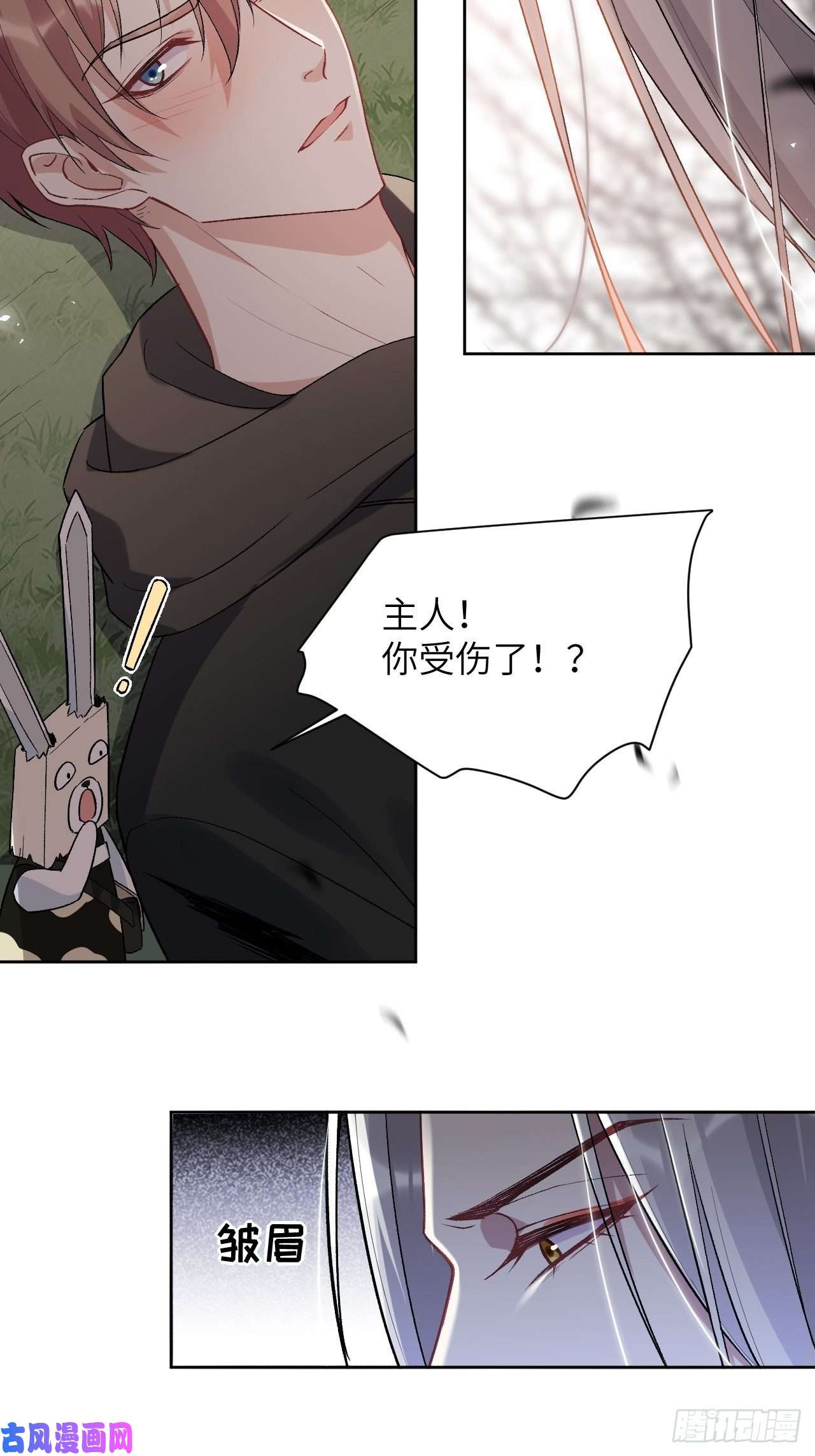 美攻在上第38话：画家与爱人（八）