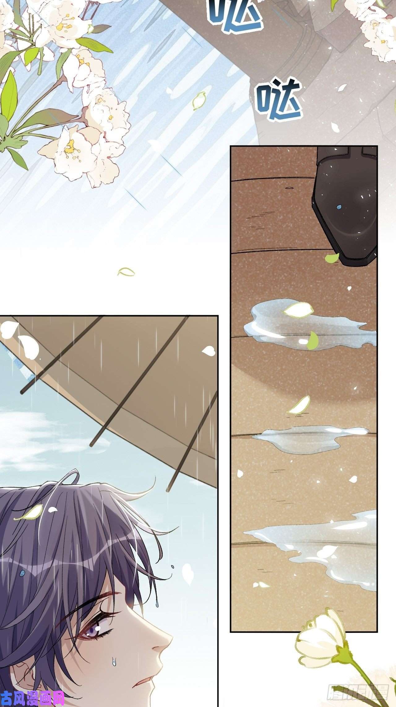 美攻在上第38话：画家与爱人（八）