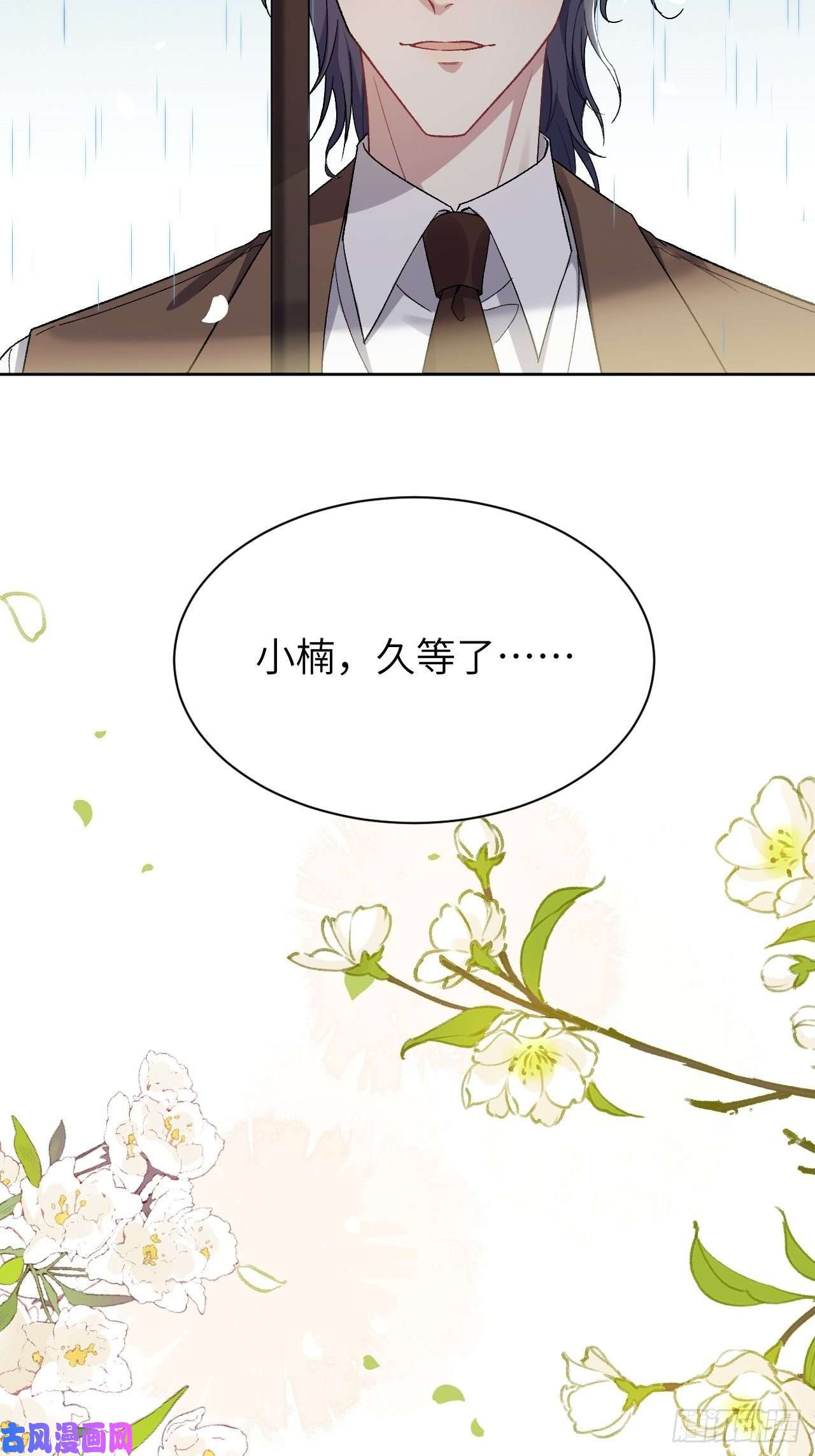 美攻在上第38话：画家与爱人（八）