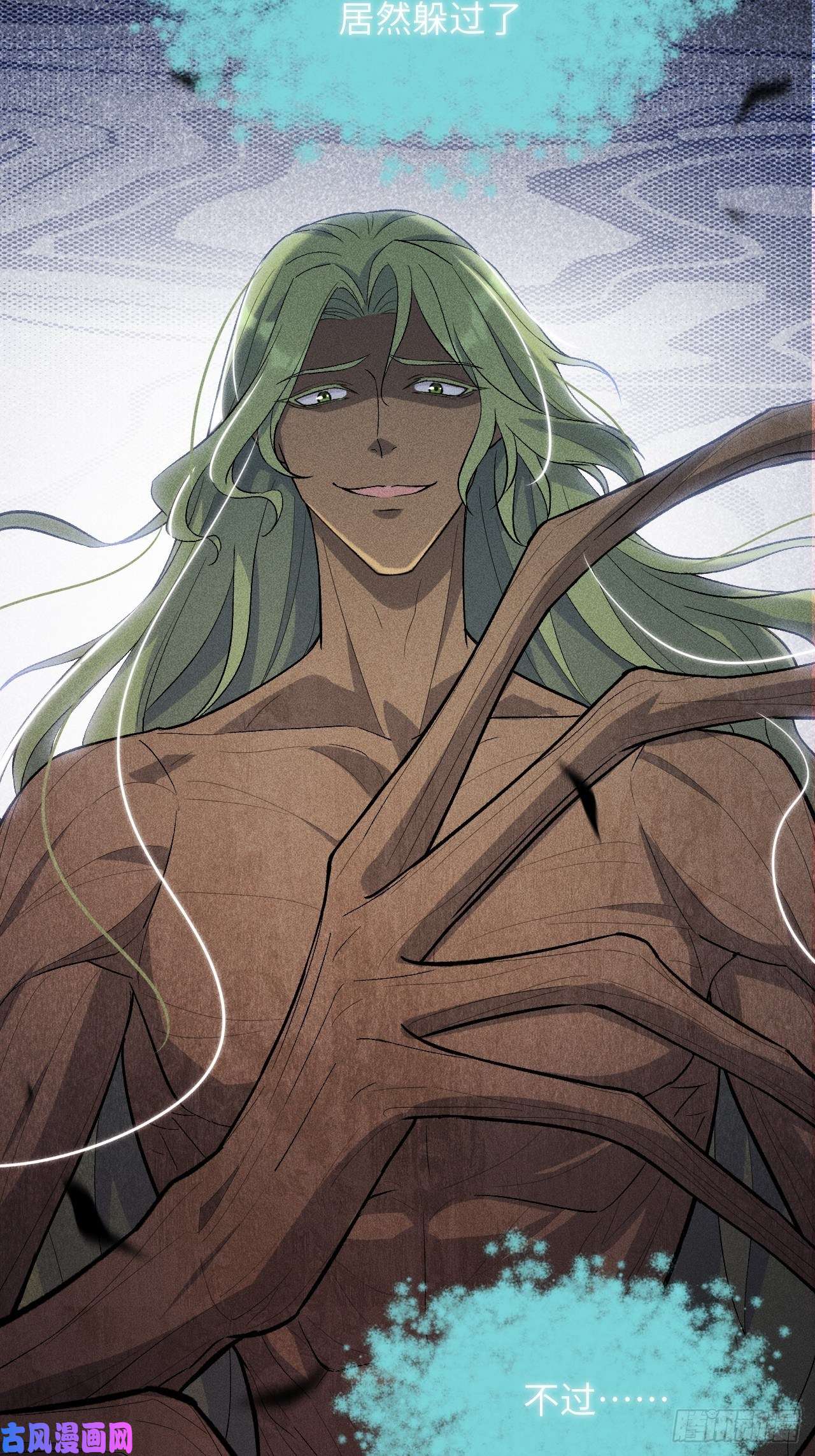 美攻在上第38话：画家与爱人（八）