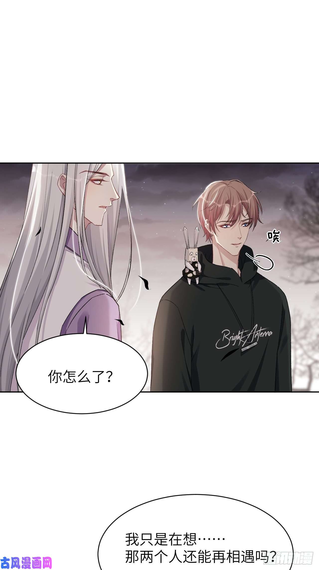 美攻在上第39话：小白的秘密日记（一）