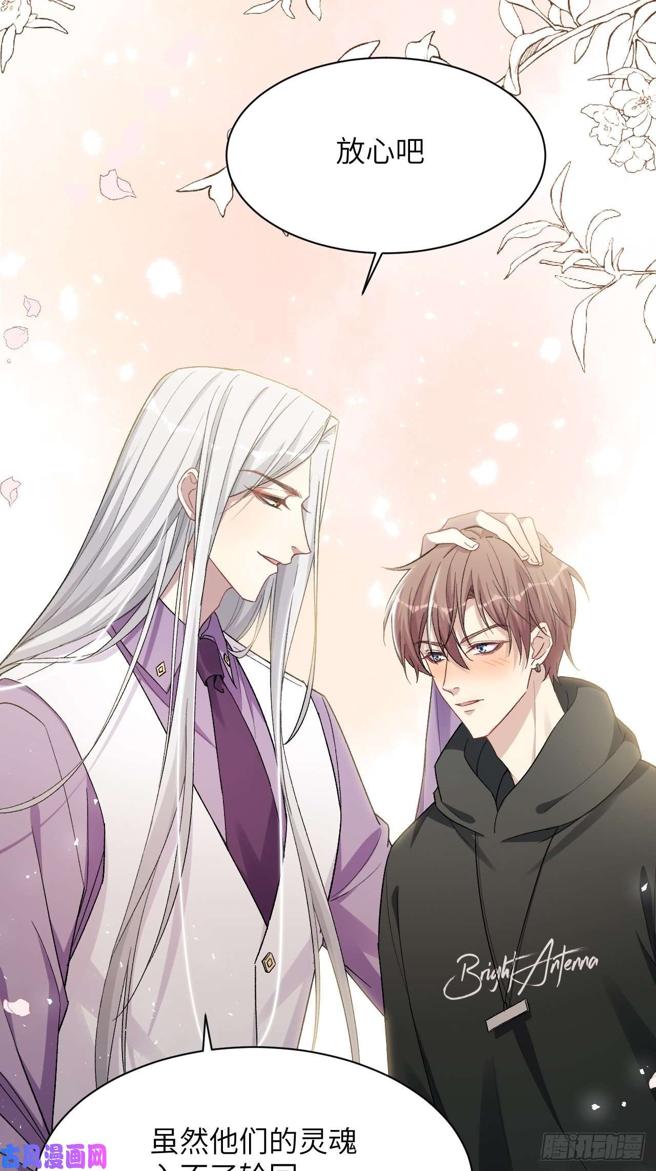 美攻在上第39话：小白的秘密日记（一）