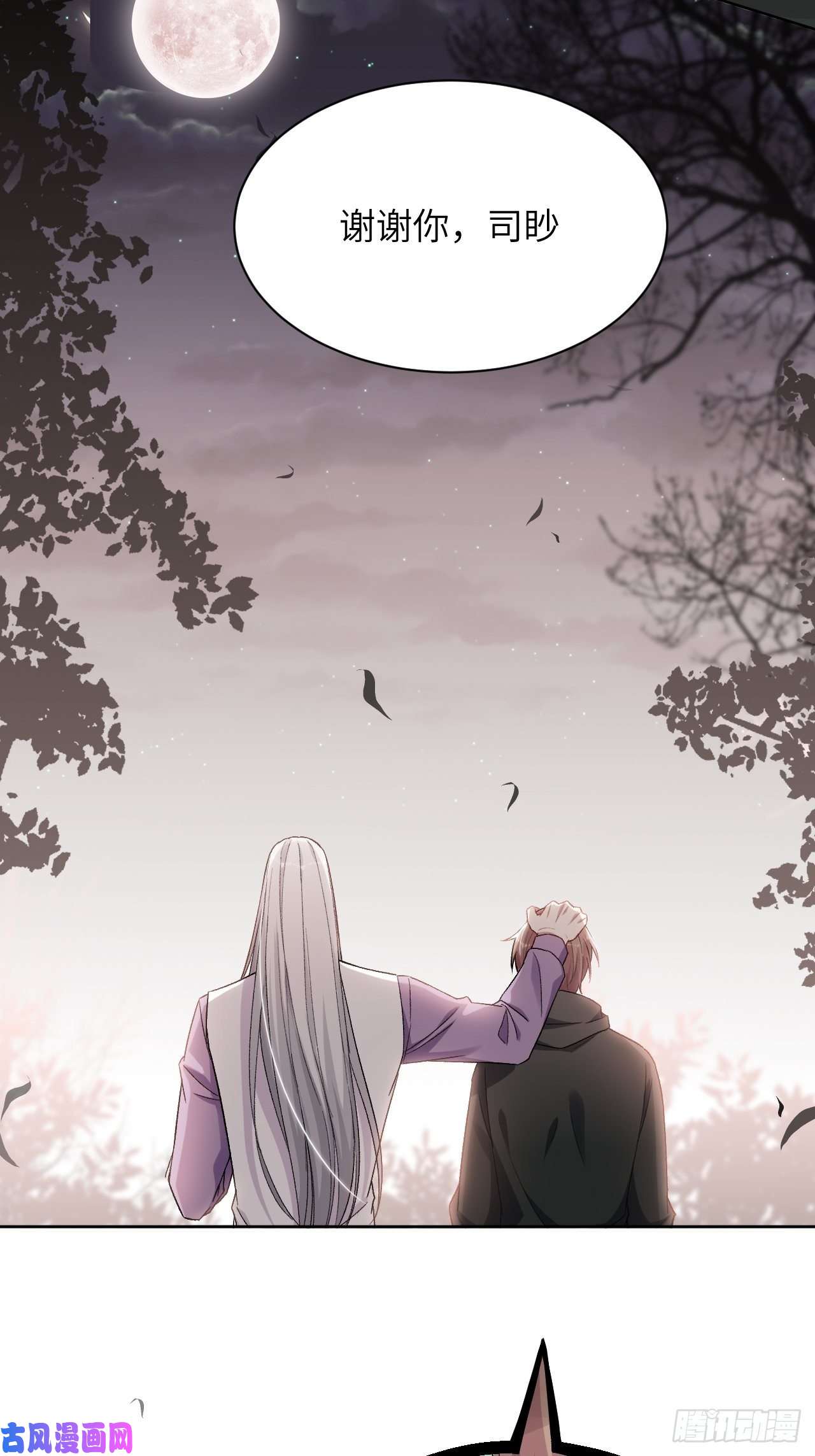 美攻在上第39话：小白的秘密日记（一）