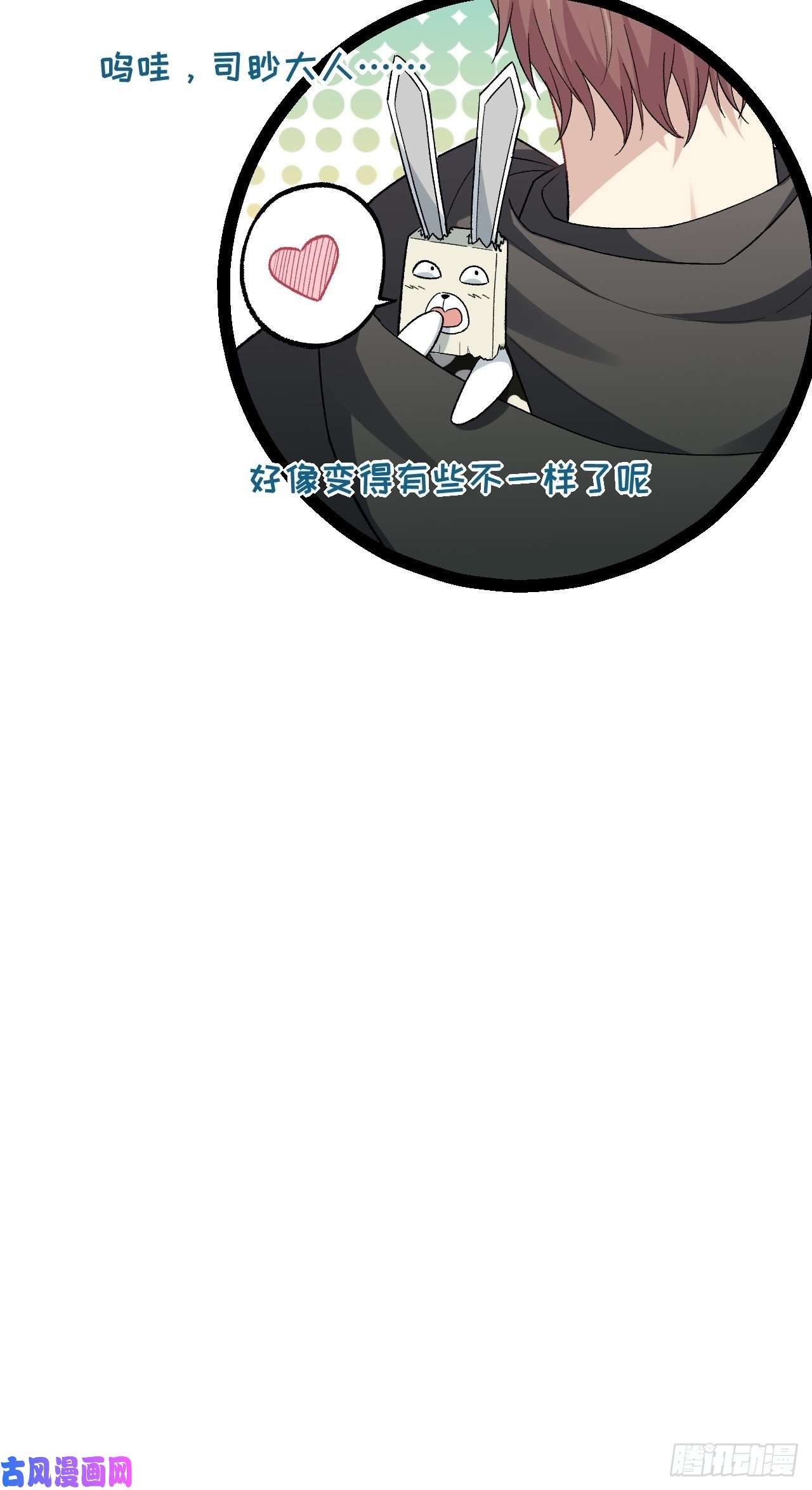 美攻在上第39话：小白的秘密日记（一）