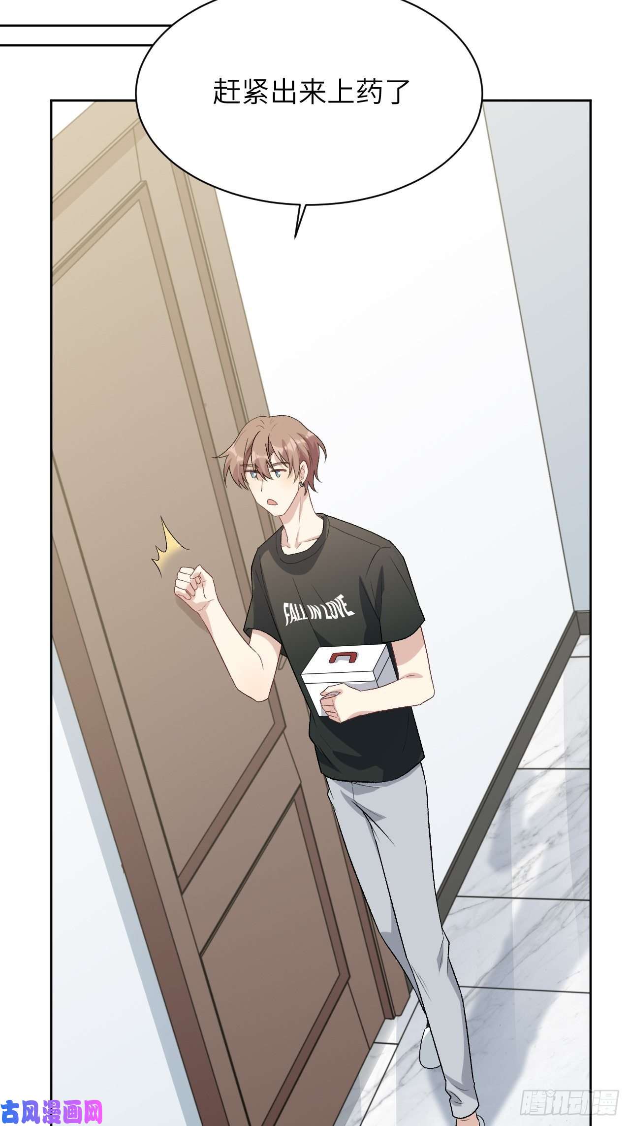 美攻在上第39话：小白的秘密日记（一）