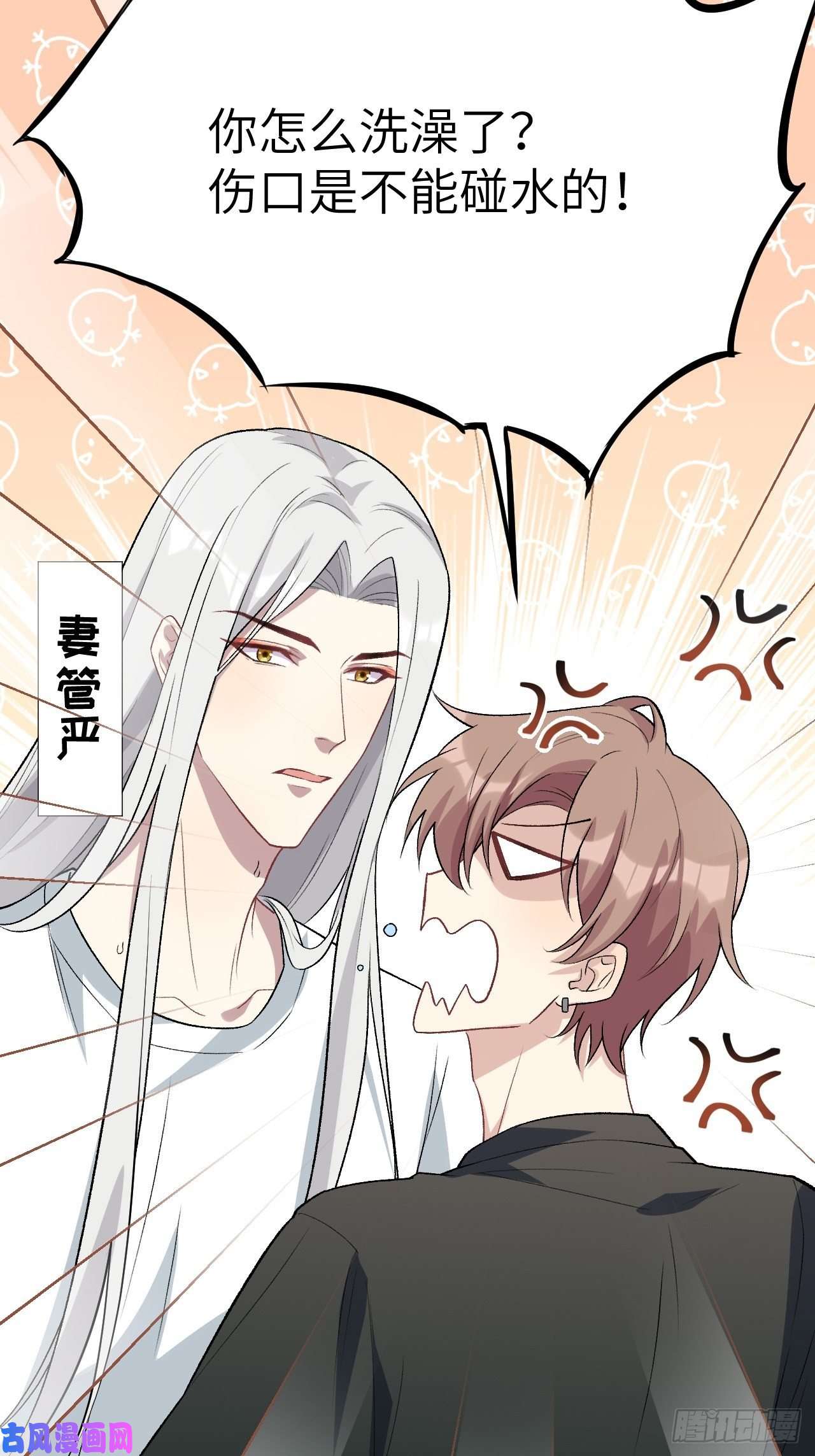 美攻在上第39话：小白的秘密日记（一）