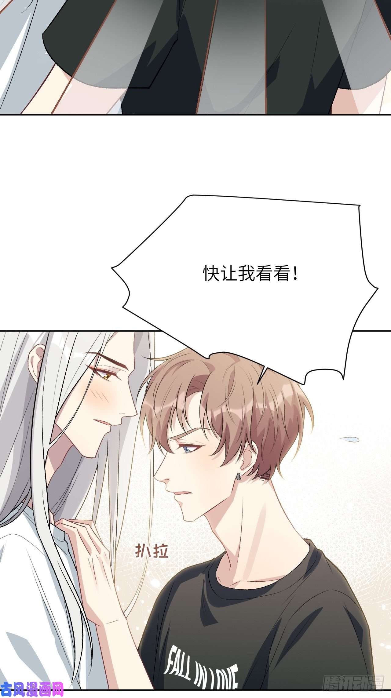 美攻在上第39话：小白的秘密日记（一）