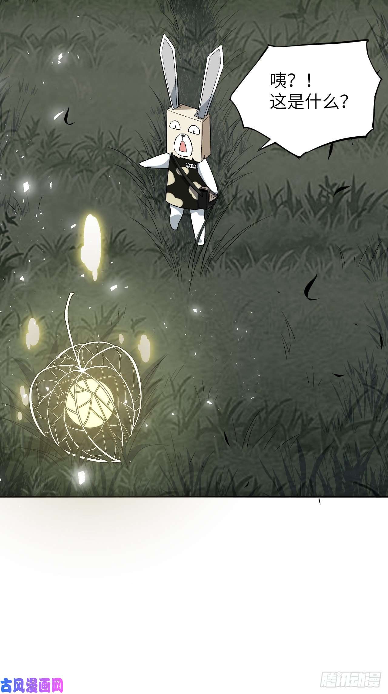 美攻在上第39话：小白的秘密日记（一）