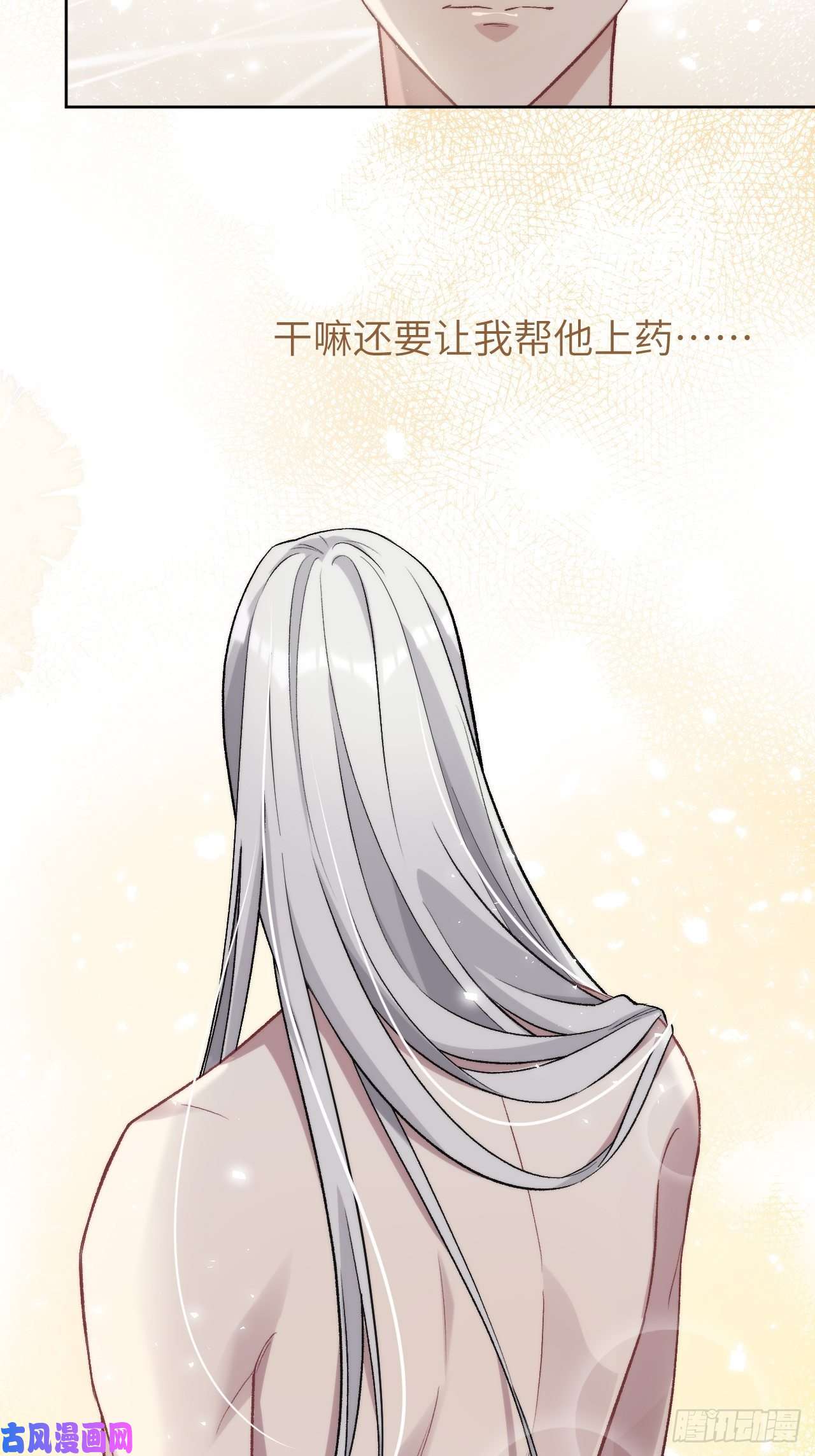 美攻在上第39话：小白的秘密日记（一）