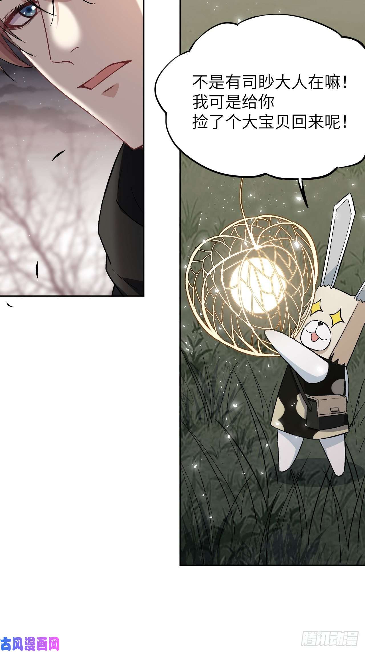 美攻在上第39话：小白的秘密日记（一）