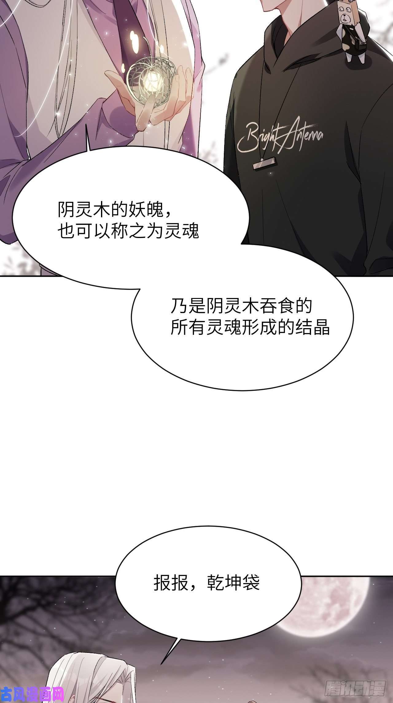 美攻在上第39话：小白的秘密日记（一）