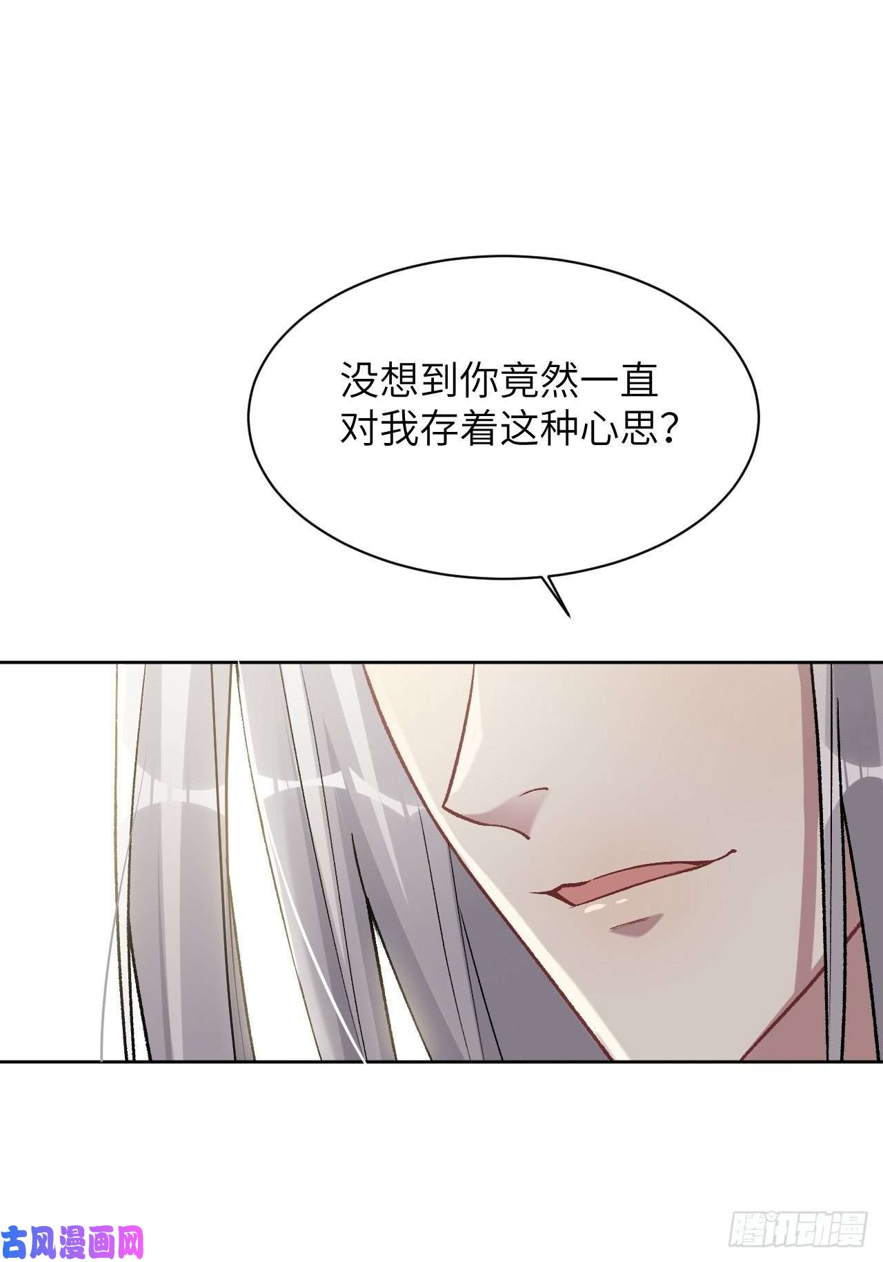 美攻在上第40话：蝉妖知知（一）