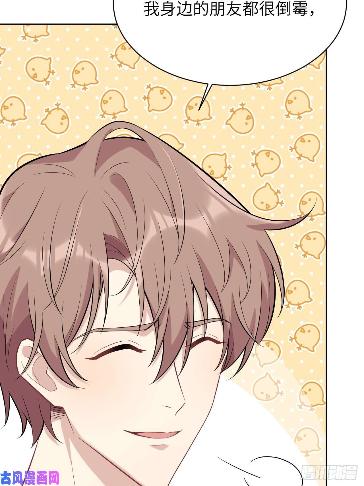 美攻在上第40话：蝉妖知知（一）