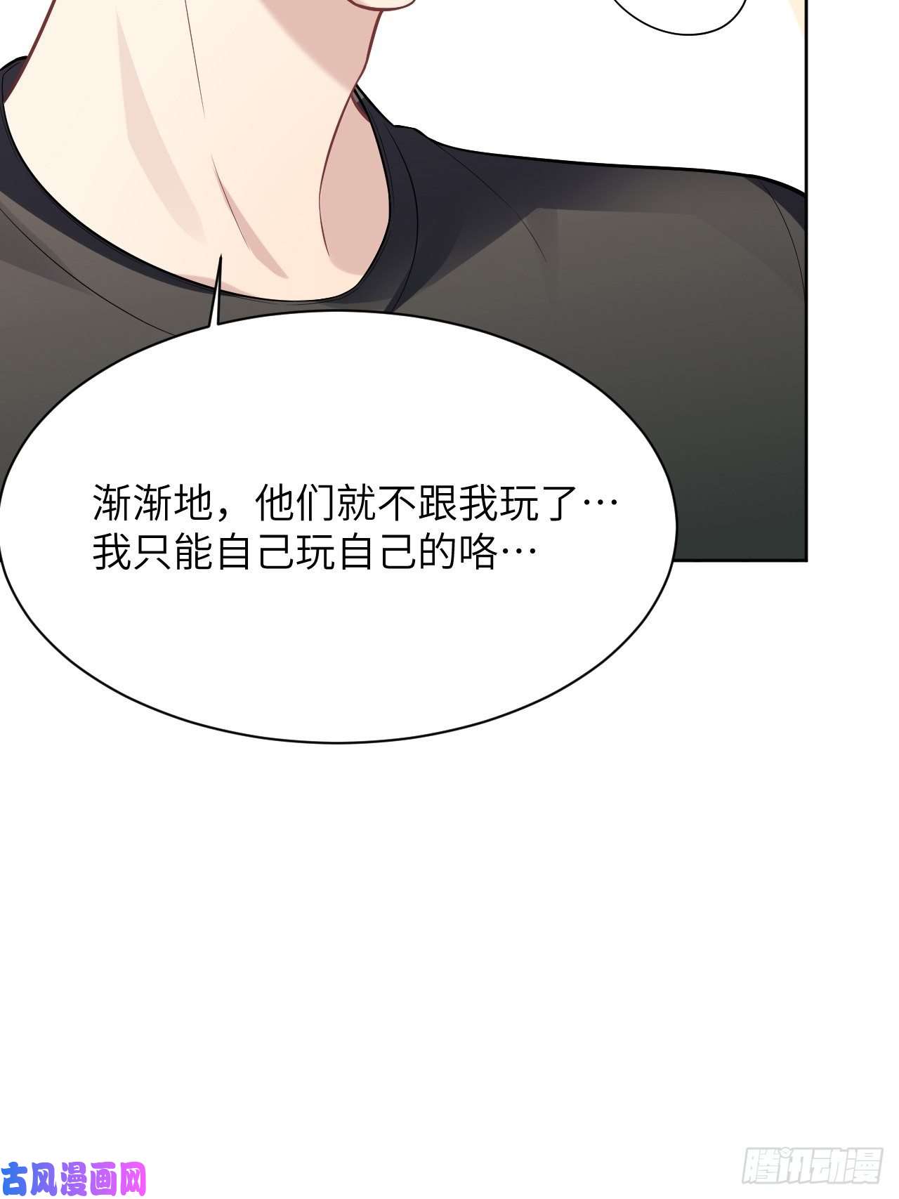 美攻在上第40话：蝉妖知知（一）