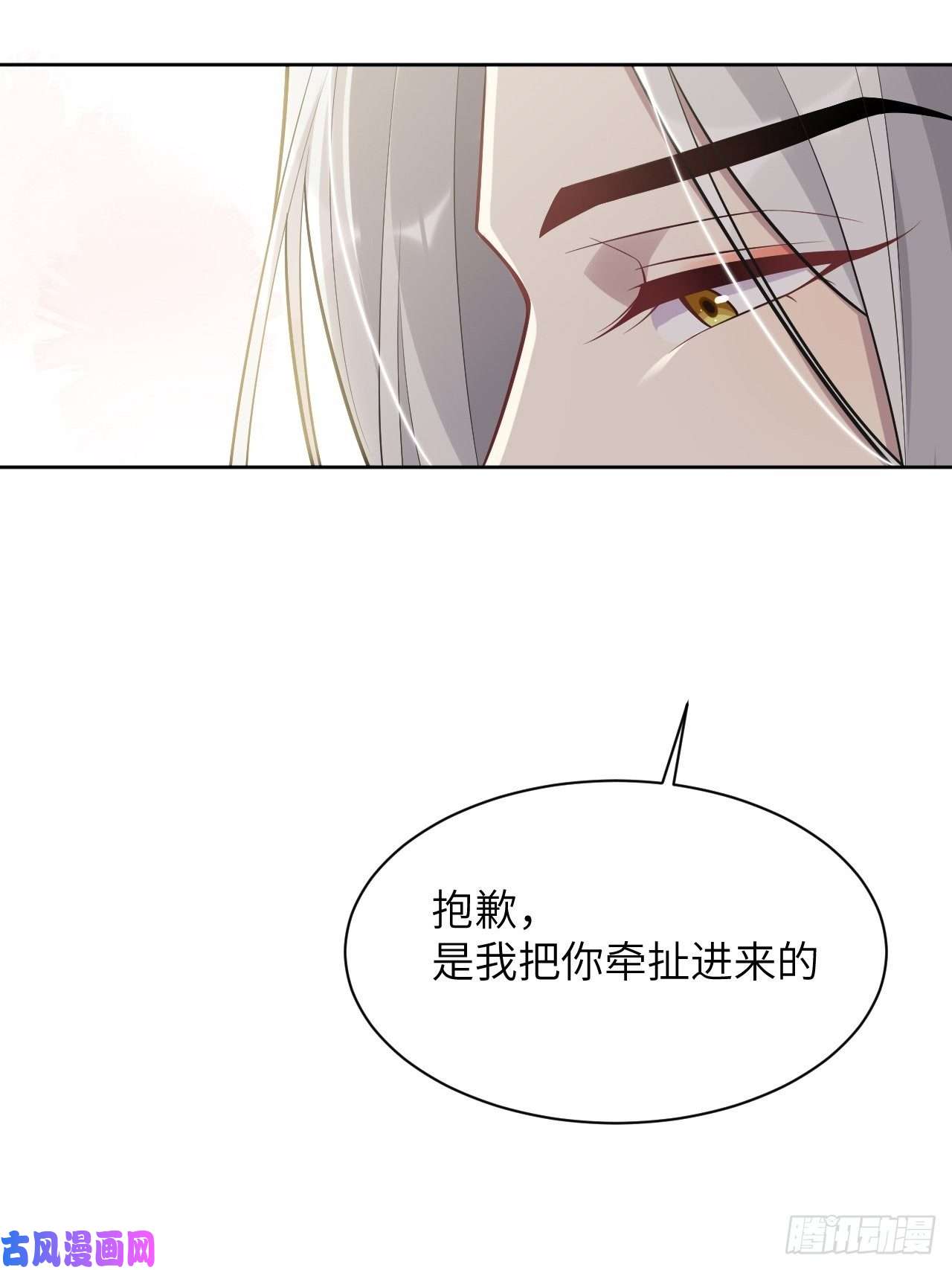 美攻在上第40话：蝉妖知知（一）