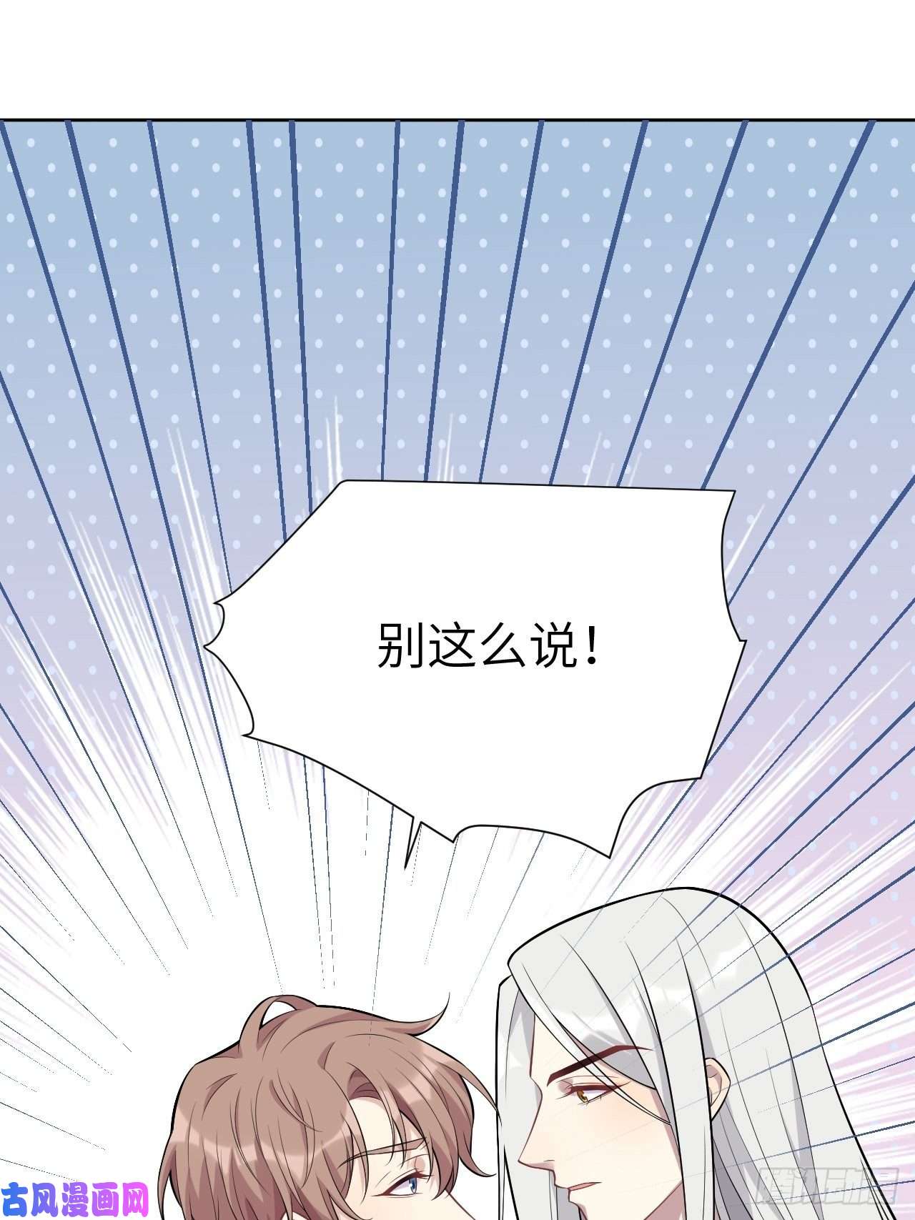 美攻在上第40话：蝉妖知知（一）