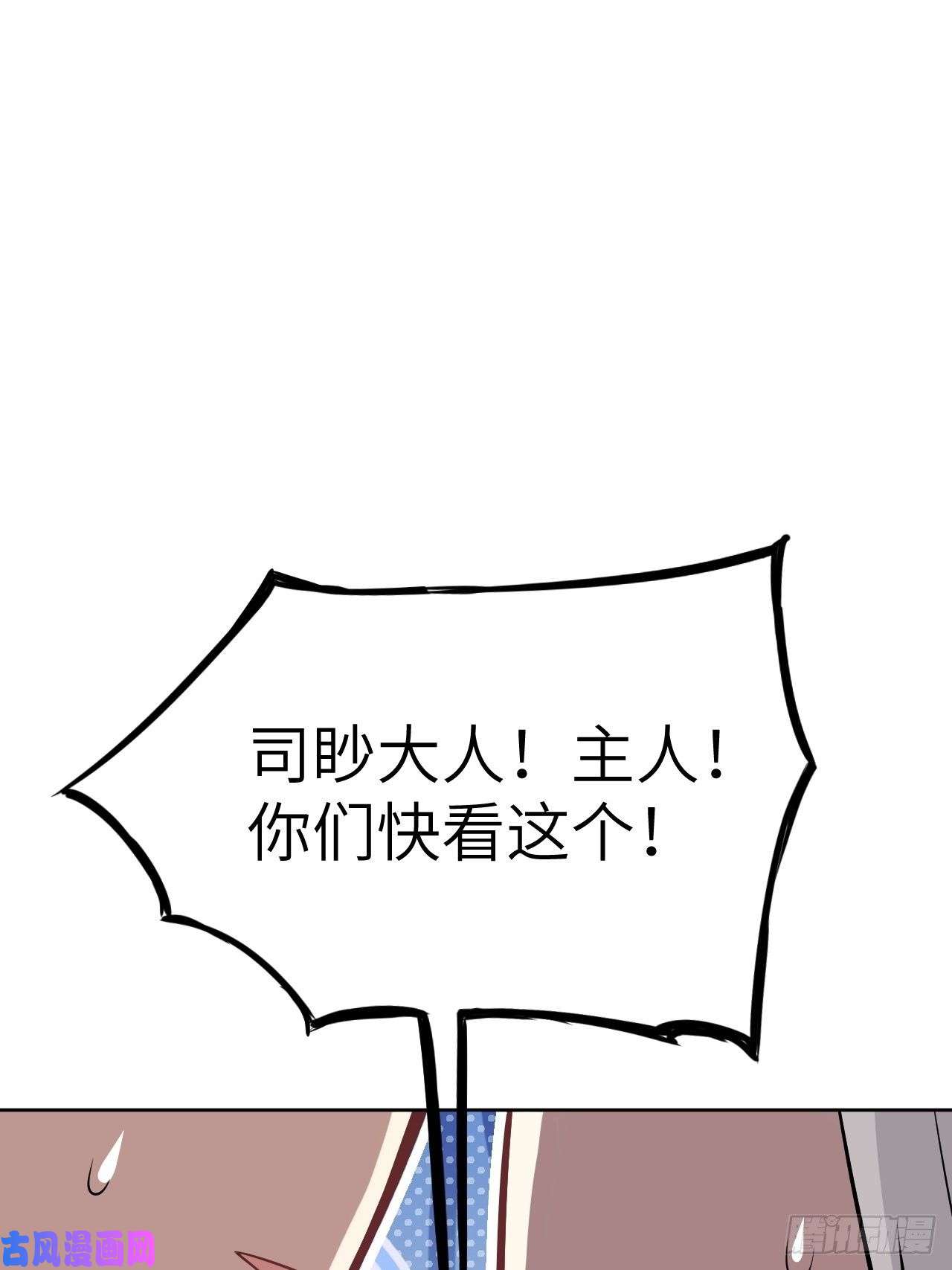 美攻在上第40话：蝉妖知知（一）