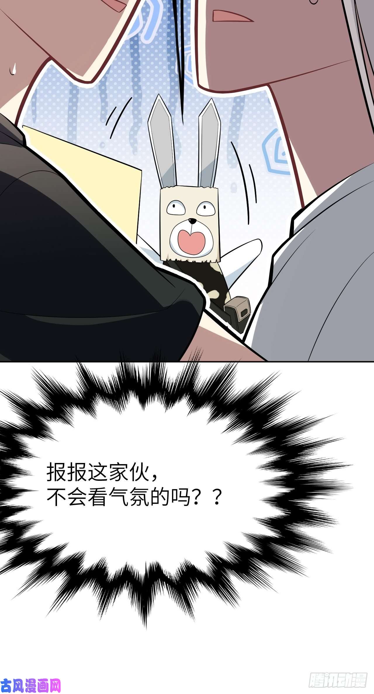 美攻在上第40话：蝉妖知知（一）