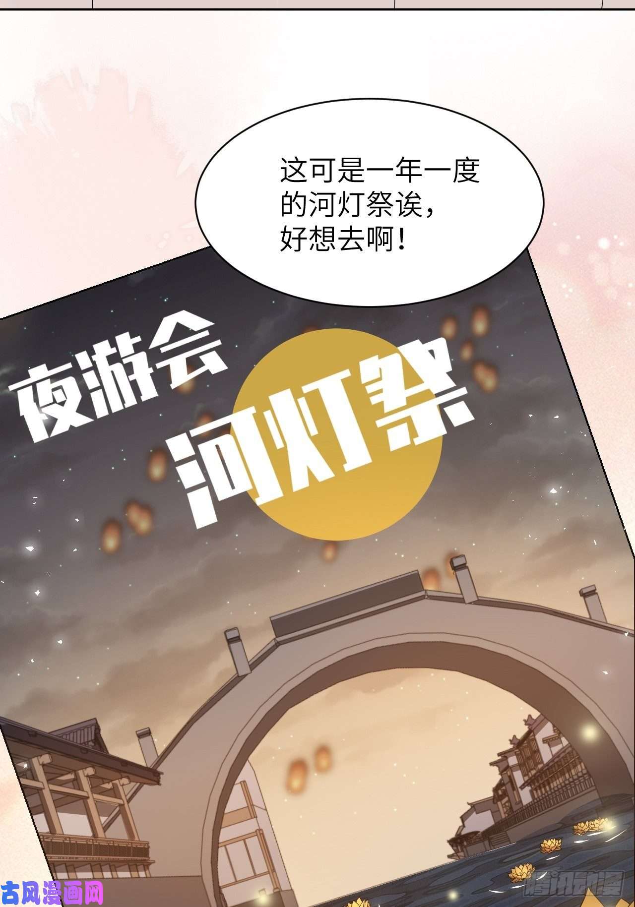 美攻在上第40话：蝉妖知知（一）